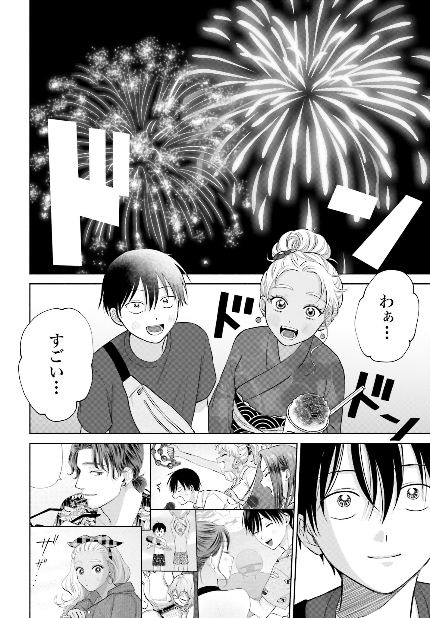 Otaku ni Yasashii Gyaru wa Inai!? Chapter 70 2ページ