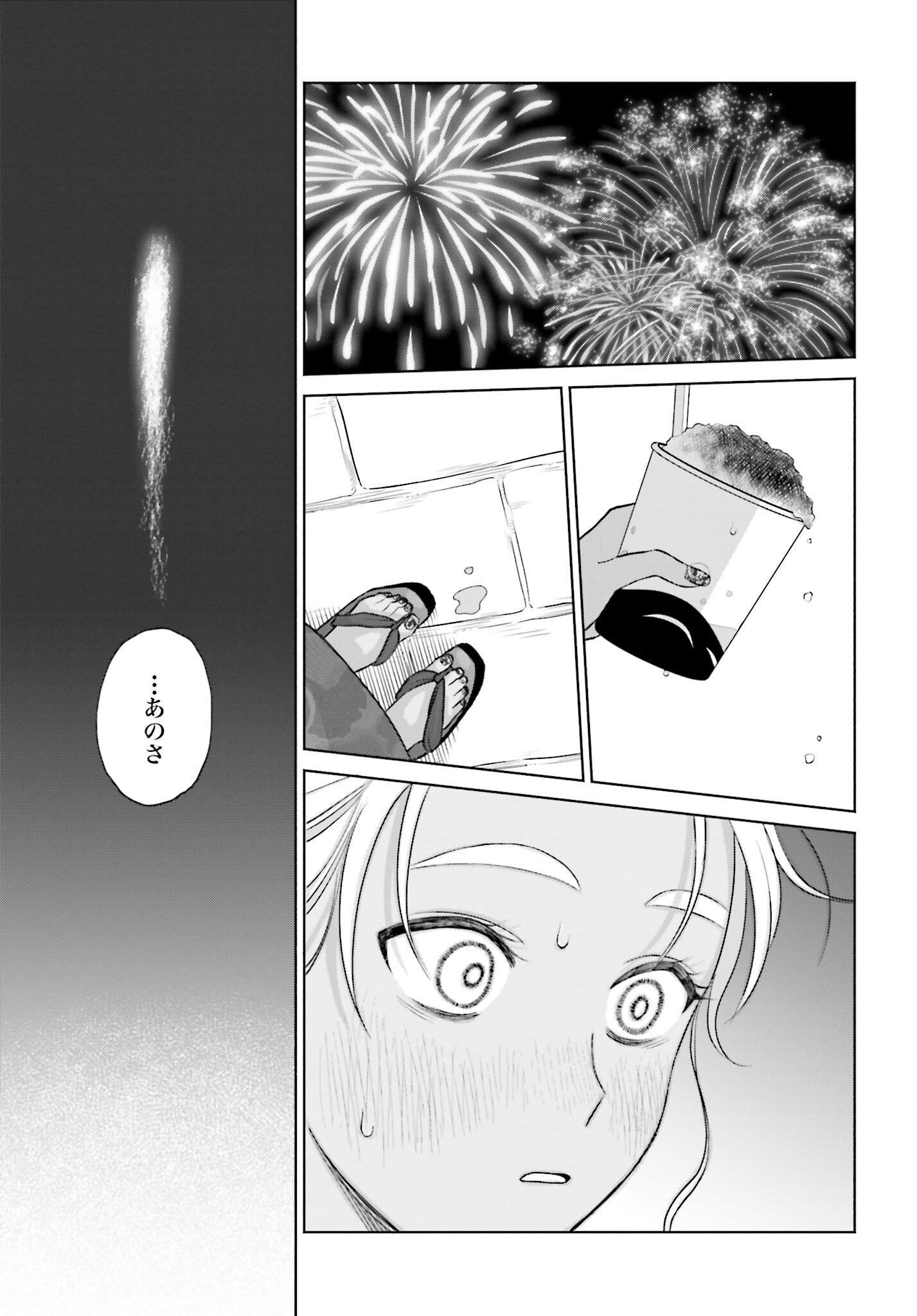 Otaku ni Yasashii Gyaru wa Inai!? Chapter 70 5ページ
