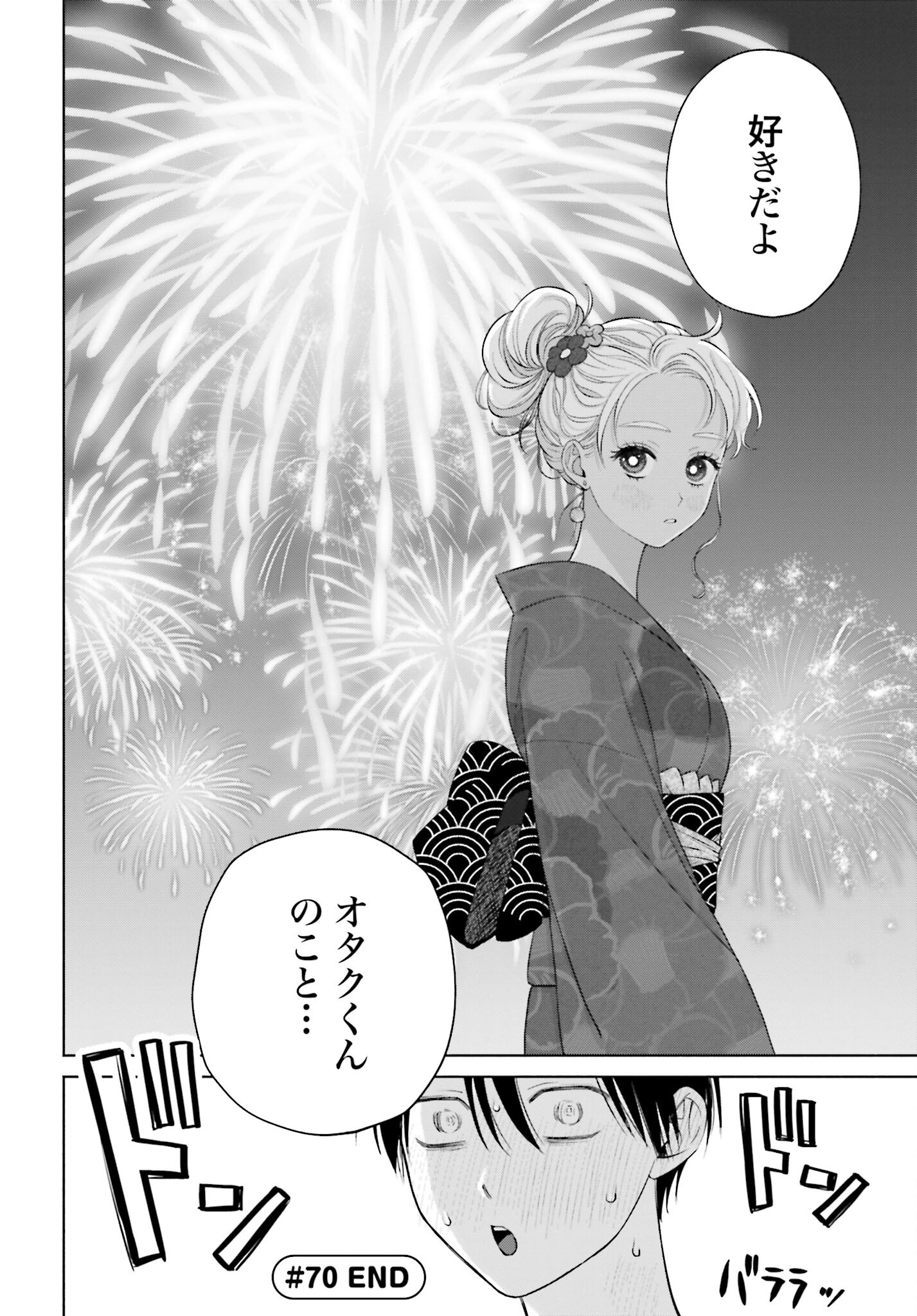Otaku ni Yasashii Gyaru wa Inai!? Chapter 70 6ページ