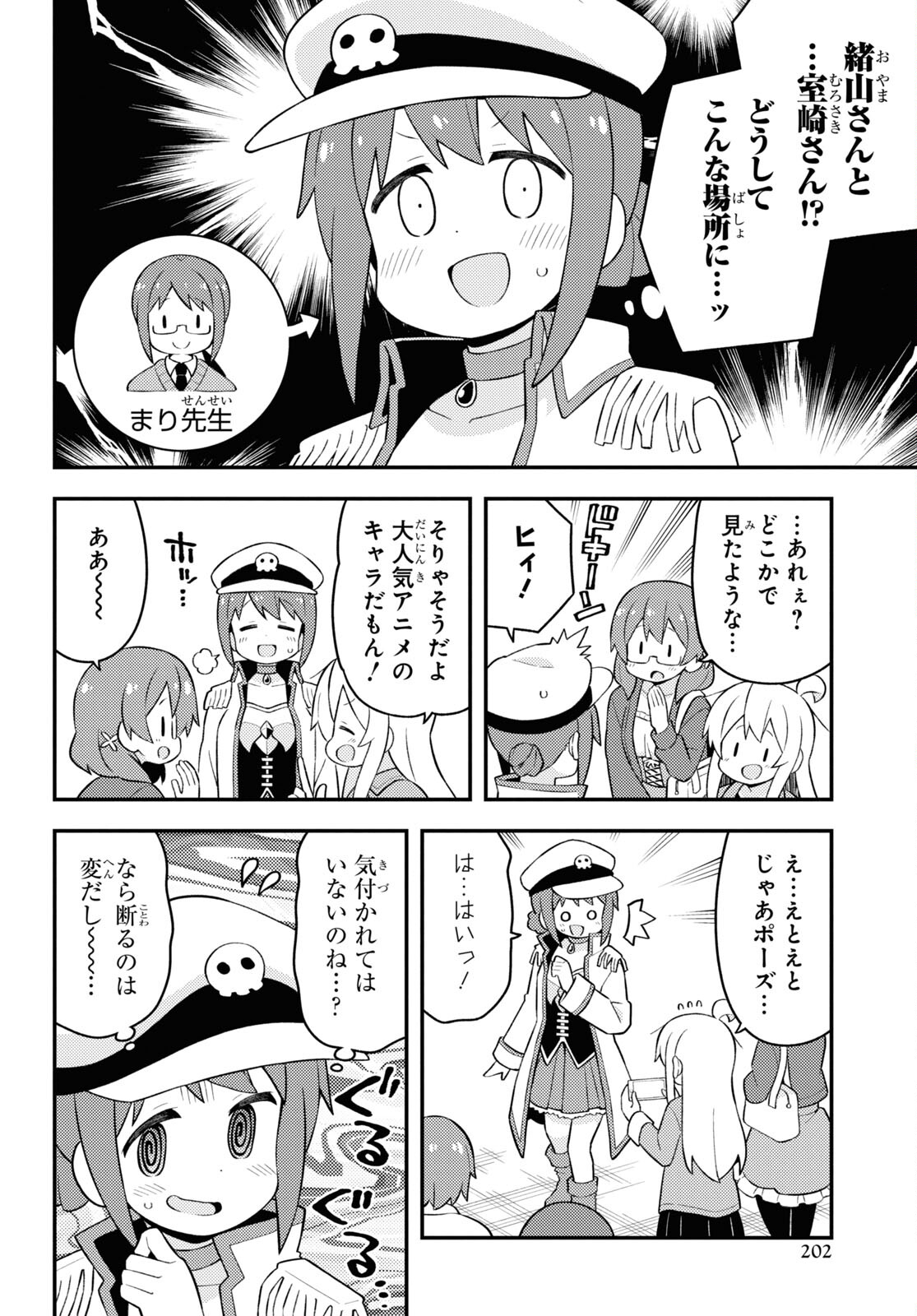Onii-chan wa Oshimai! Chapter 68 8ページ