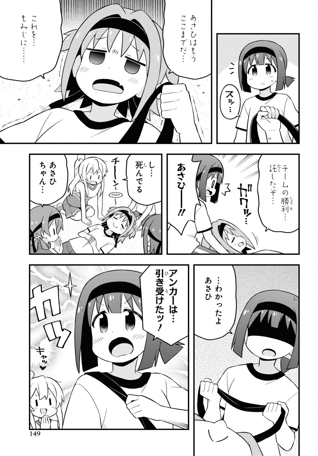 Onii-chan wa Oshimai! Chapter 69 11ページ