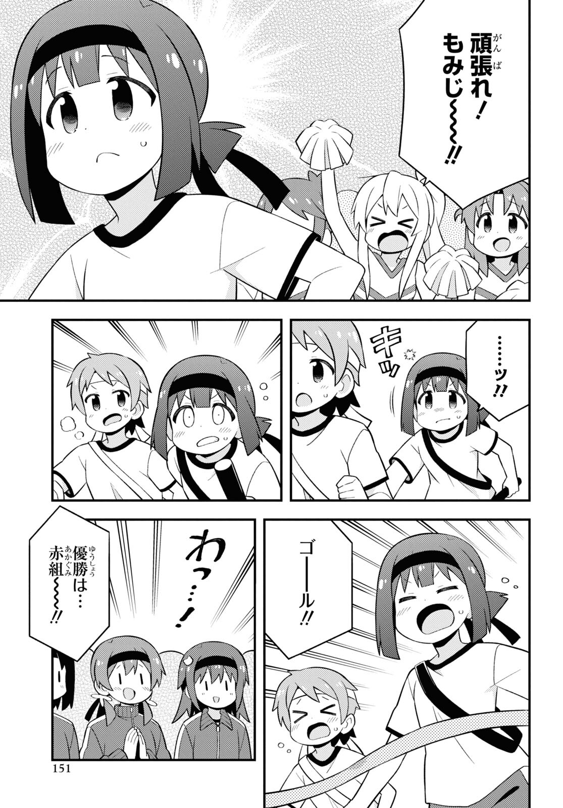 Onii-chan wa Oshimai! Chapter 69 13ページ