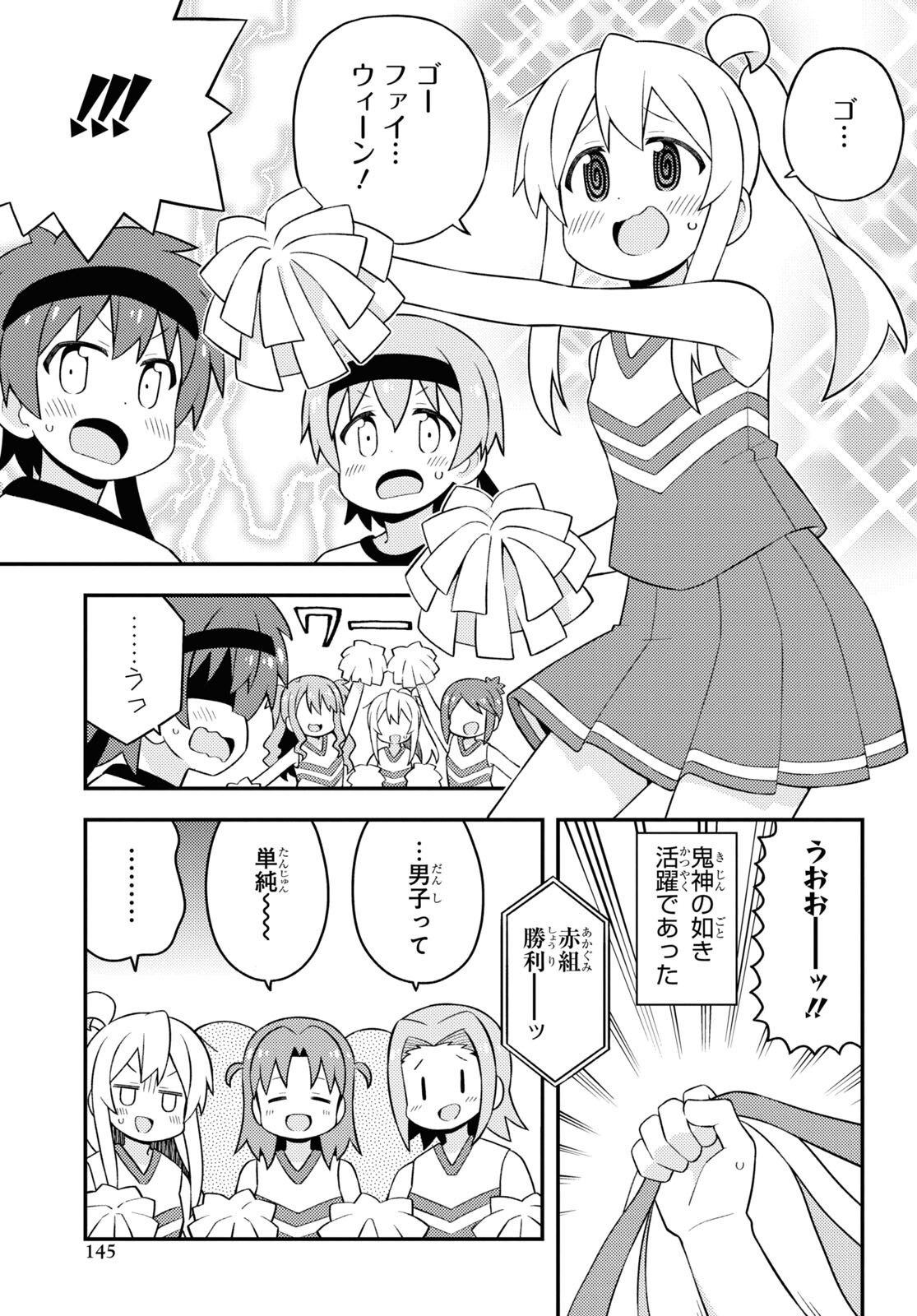 Onii-chan wa Oshimai! Chapter 69 7ページ