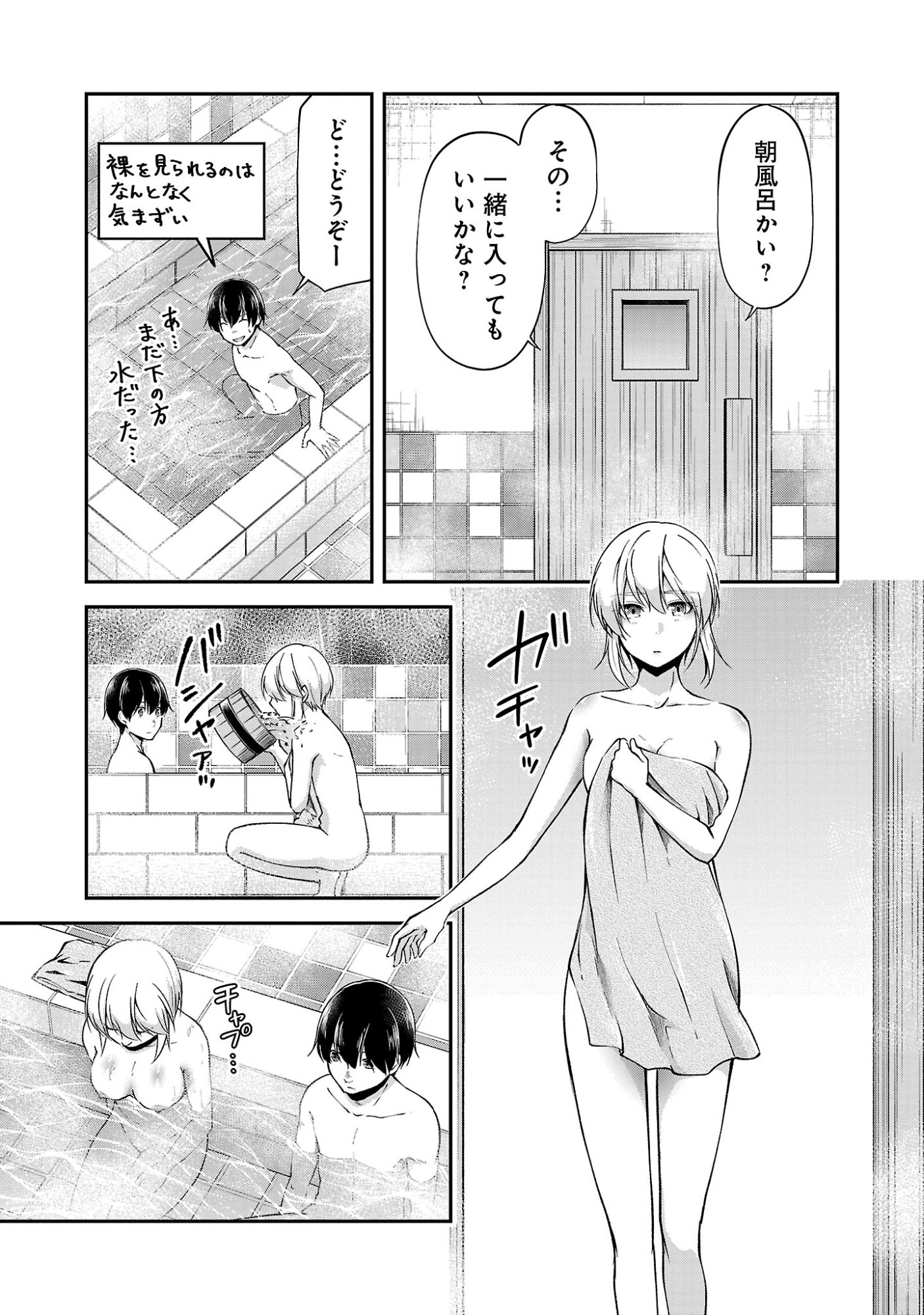 Ware ni Cheat o - Hazure Cheat no Shoukan Yuusha wa Isekai de Yukkuri Kurashitai Chapter 73 11ページ