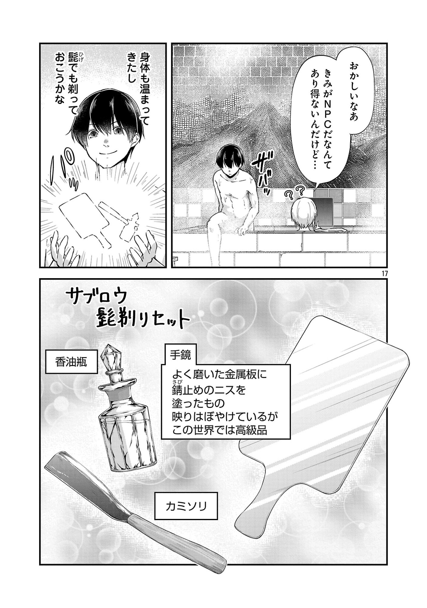 Ware ni Cheat o - Hazure Cheat no Shoukan Yuusha wa Isekai de Yukkuri Kurashitai Chapter 73 19ページ
