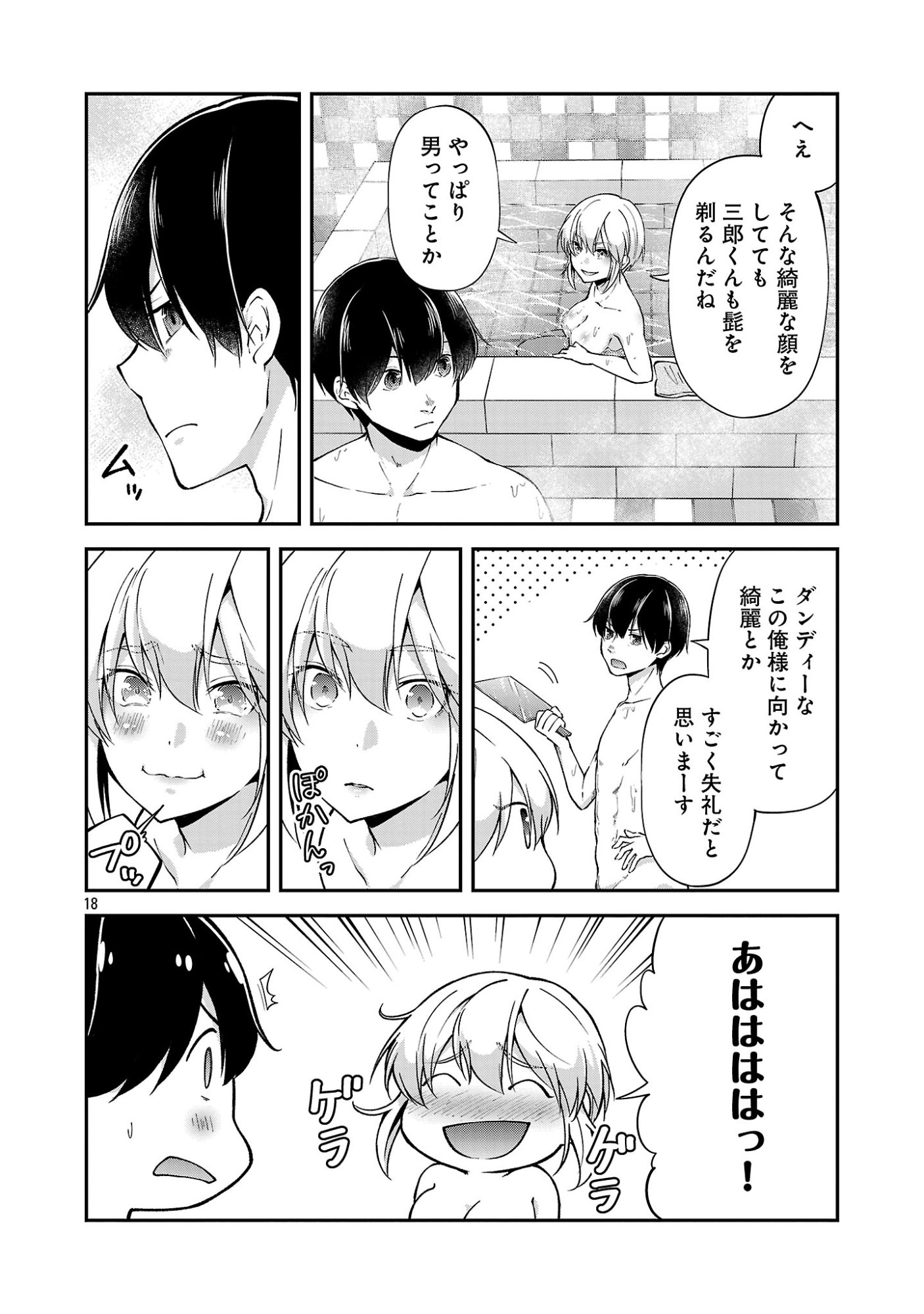 Ware ni Cheat o - Hazure Cheat no Shoukan Yuusha wa Isekai de Yukkuri Kurashitai Chapter 73 20ページ