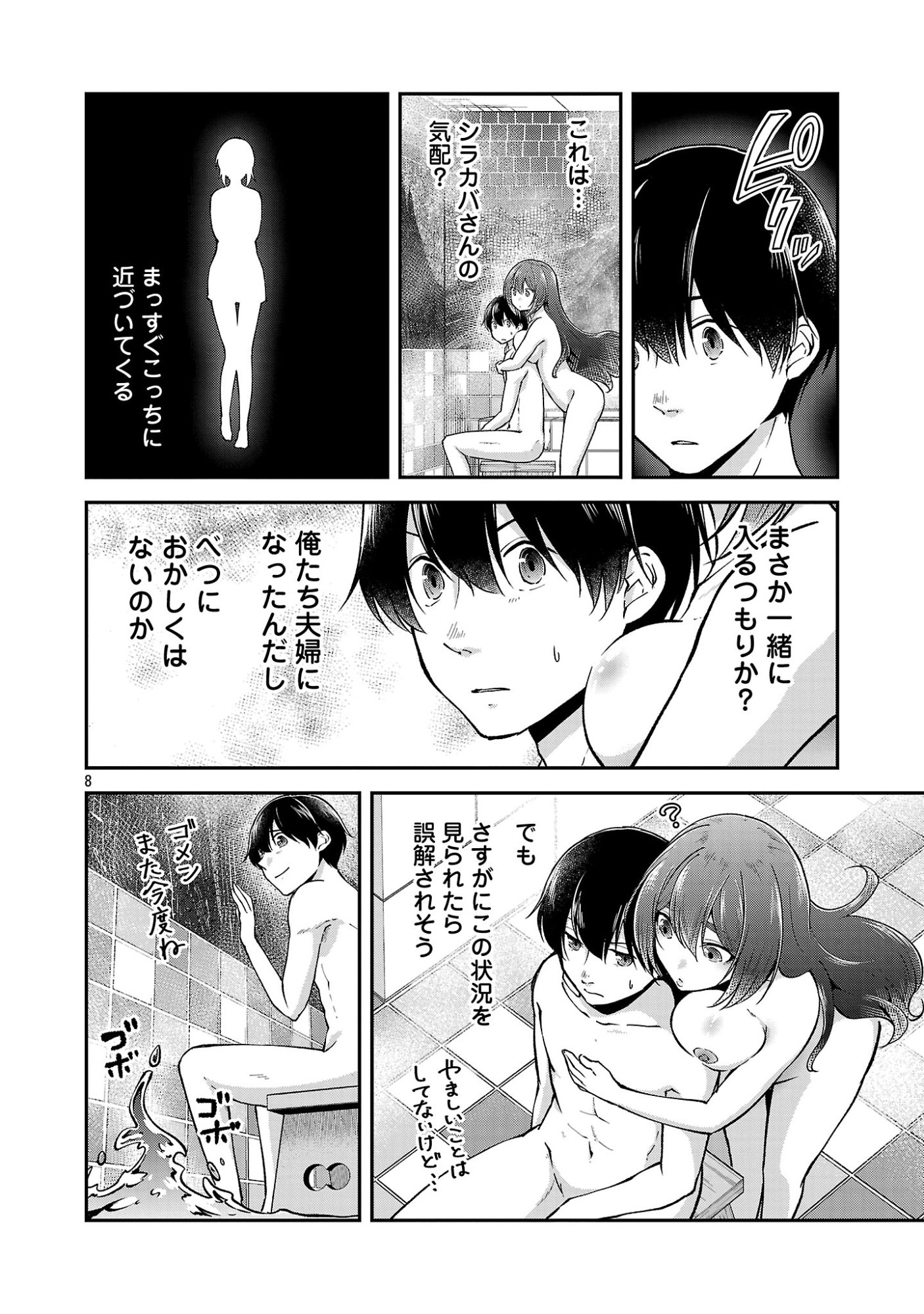 Ware ni Cheat o - Hazure Cheat no Shoukan Yuusha wa Isekai de Yukkuri Kurashitai Chapter 73 10ページ