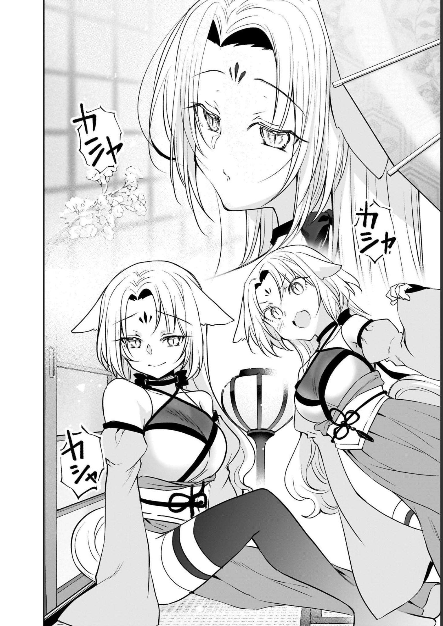 Uchi no Kaisha no Chiisai Senpai no Hanashi Chapter 69 7ページ
