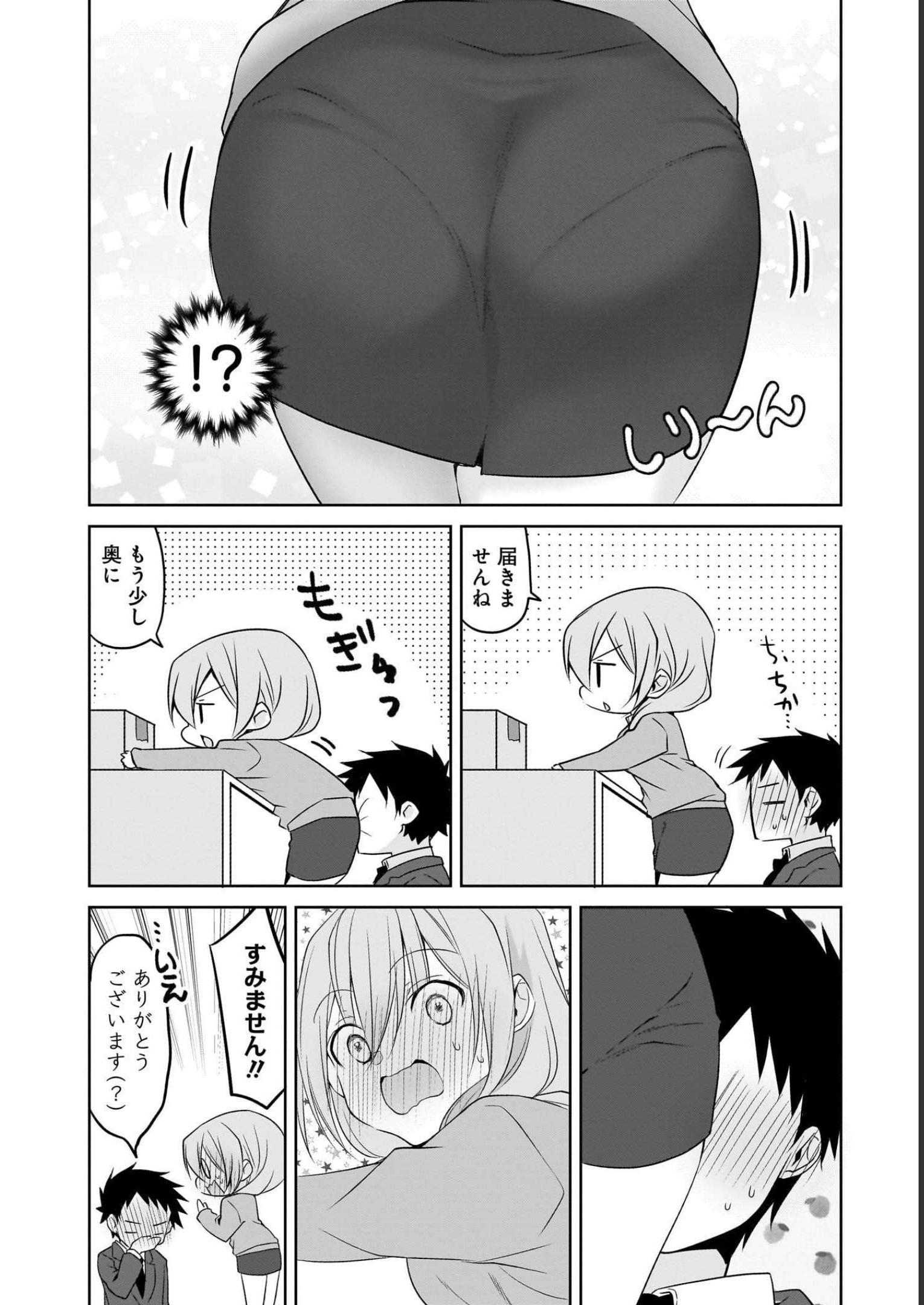 Uchi no Kaisha no Chiisai Senpai no Hanashi Chapter 70 12ページ