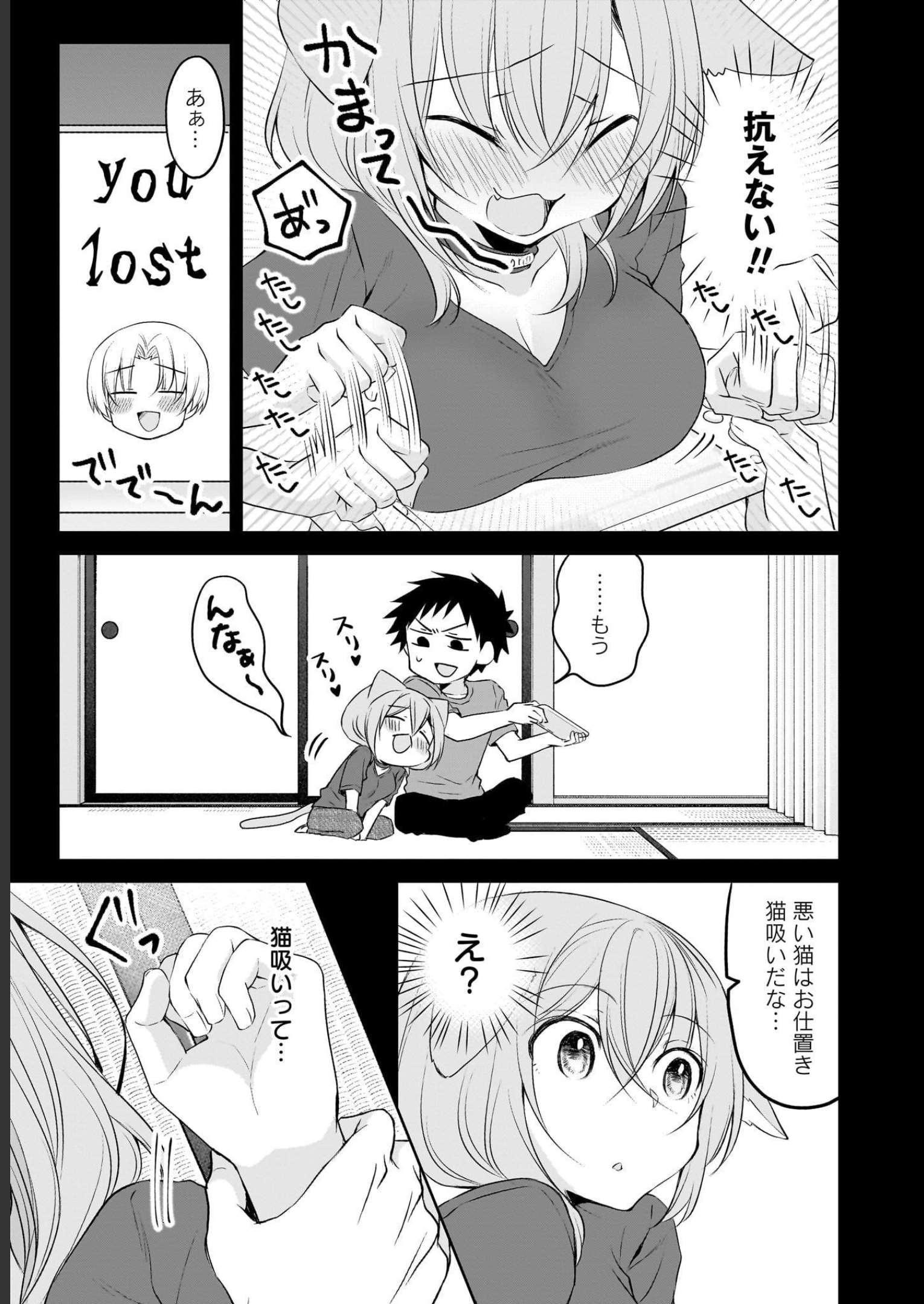 Uchi no Kaisha no Chiisai Senpai no Hanashi Chapter 70 5ページ