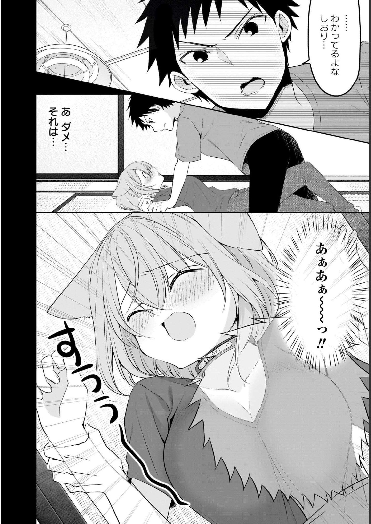 Uchi no Kaisha no Chiisai Senpai no Hanashi Chapter 70 6ページ
