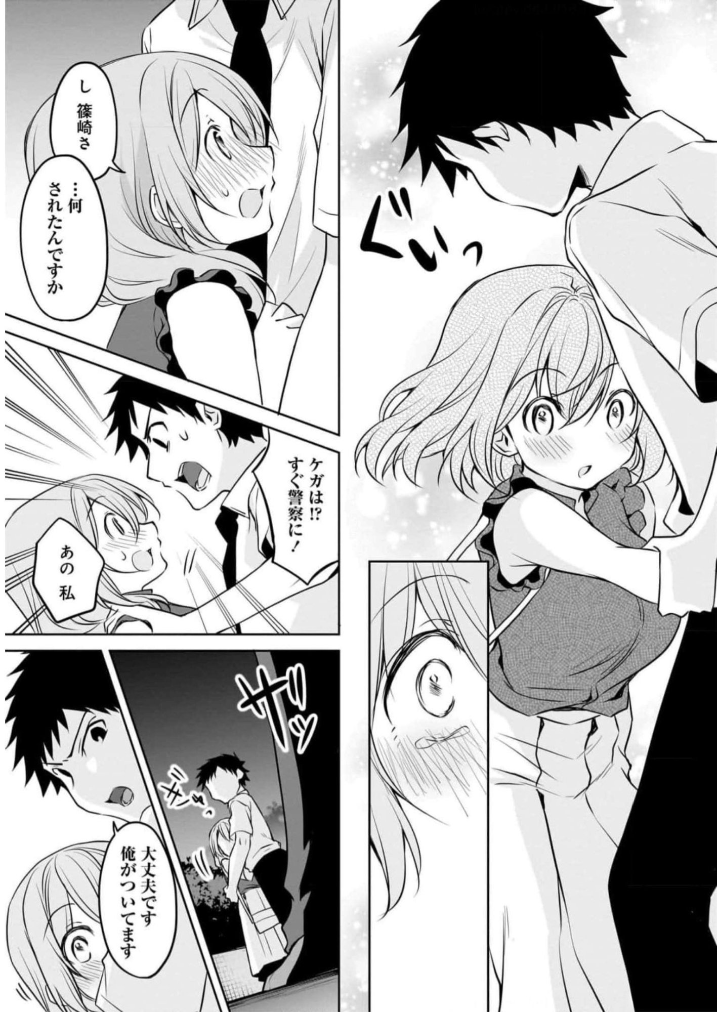 Uchi no Kaisha no Chiisai Senpai no Hanashi Chapter 71 11ページ