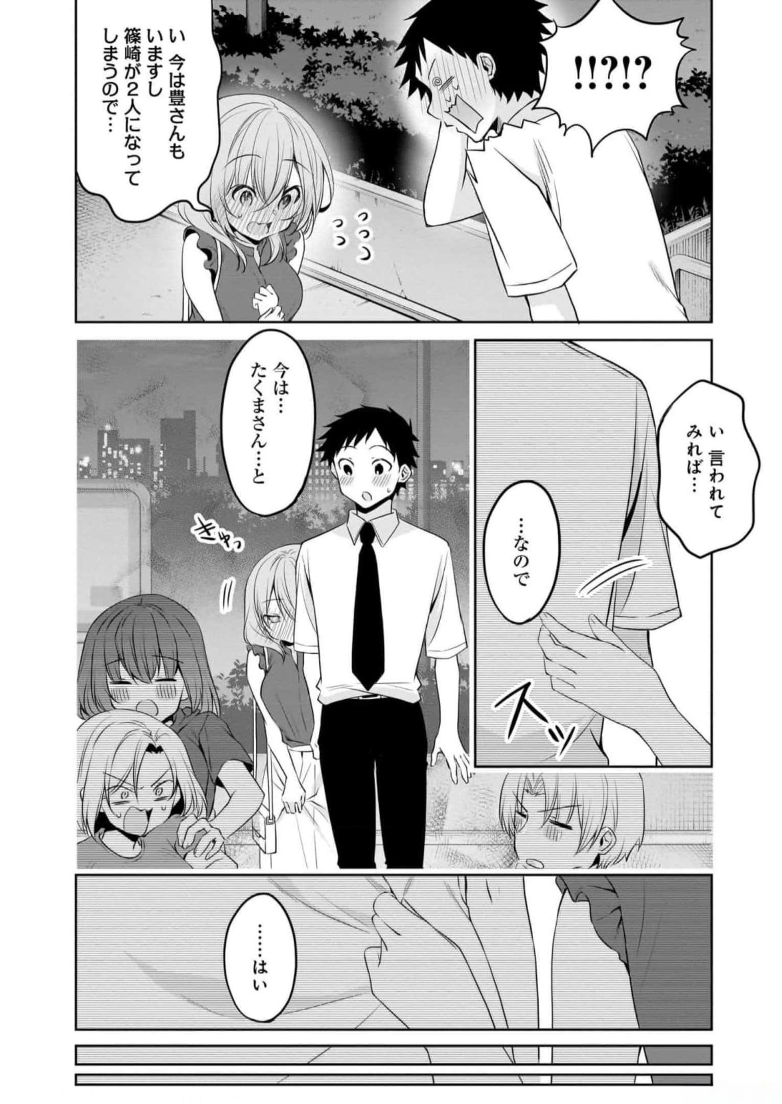 Uchi no Kaisha no Chiisai Senpai no Hanashi Chapter 71 18ページ