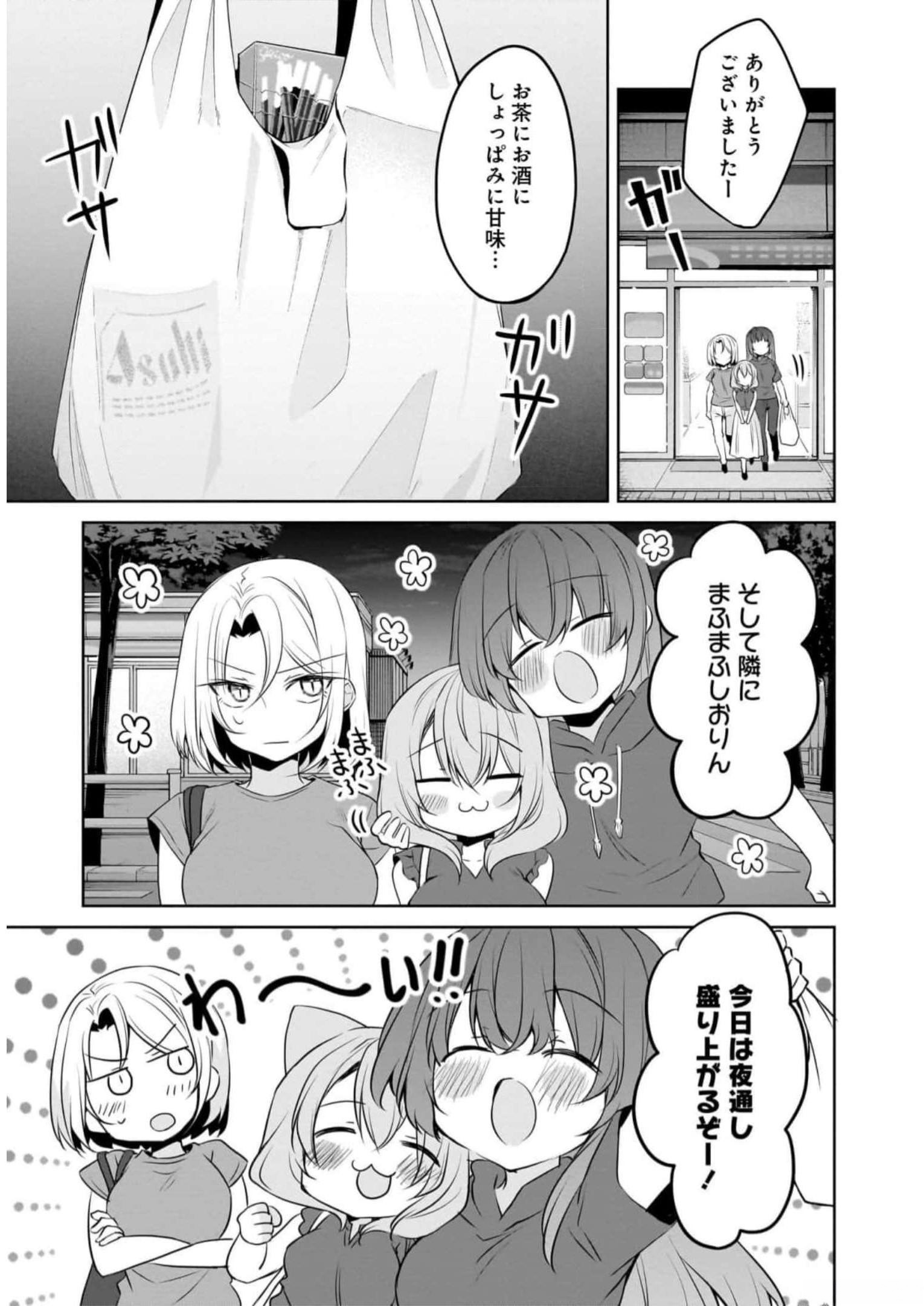 Uchi no Kaisha no Chiisai Senpai no Hanashi Chapter 71 19ページ
