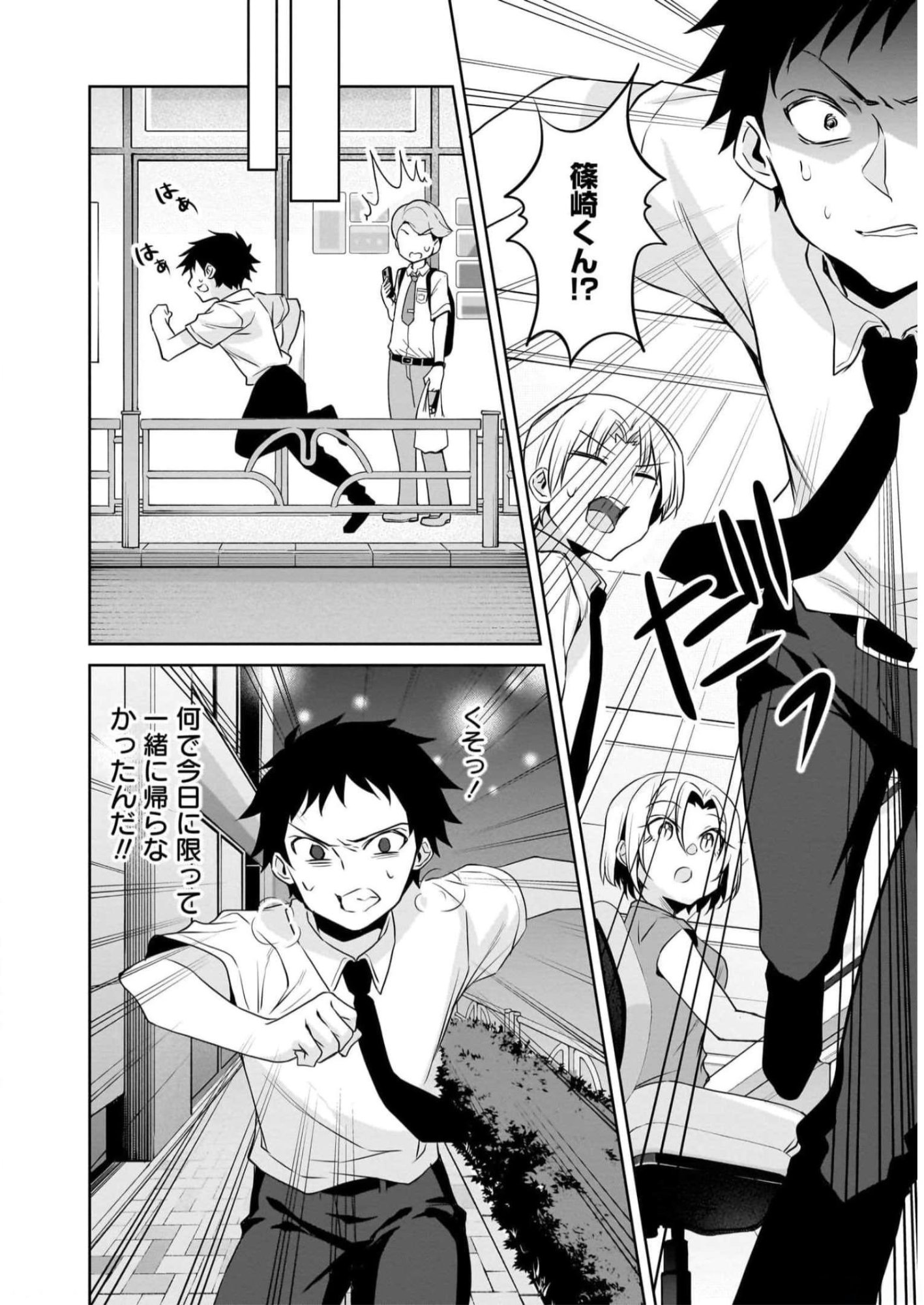 Uchi no Kaisha no Chiisai Senpai no Hanashi Chapter 71 8ページ
