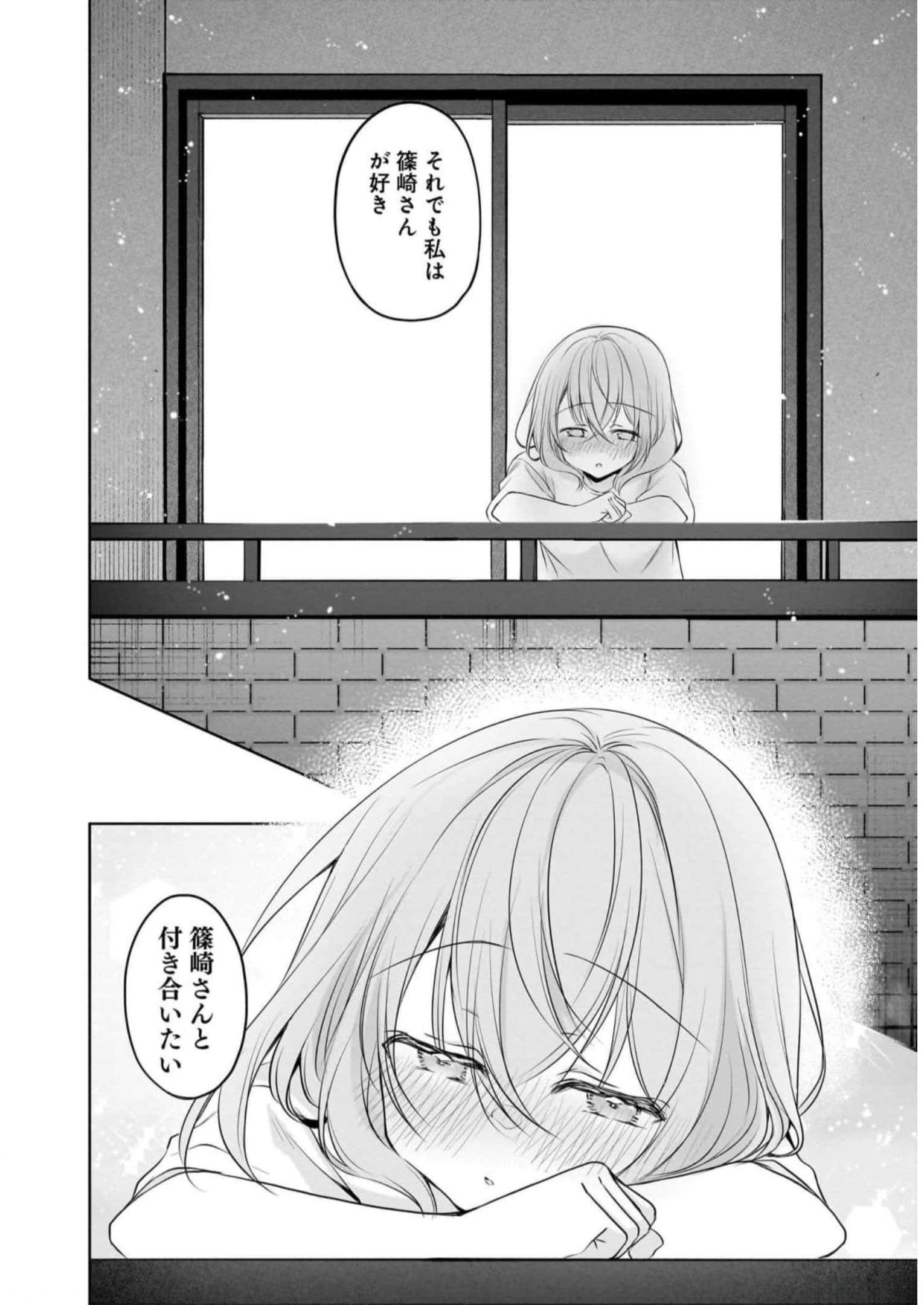 Uchi no Kaisha no Chiisai Senpai no Hanashi Chapter 72 14ページ