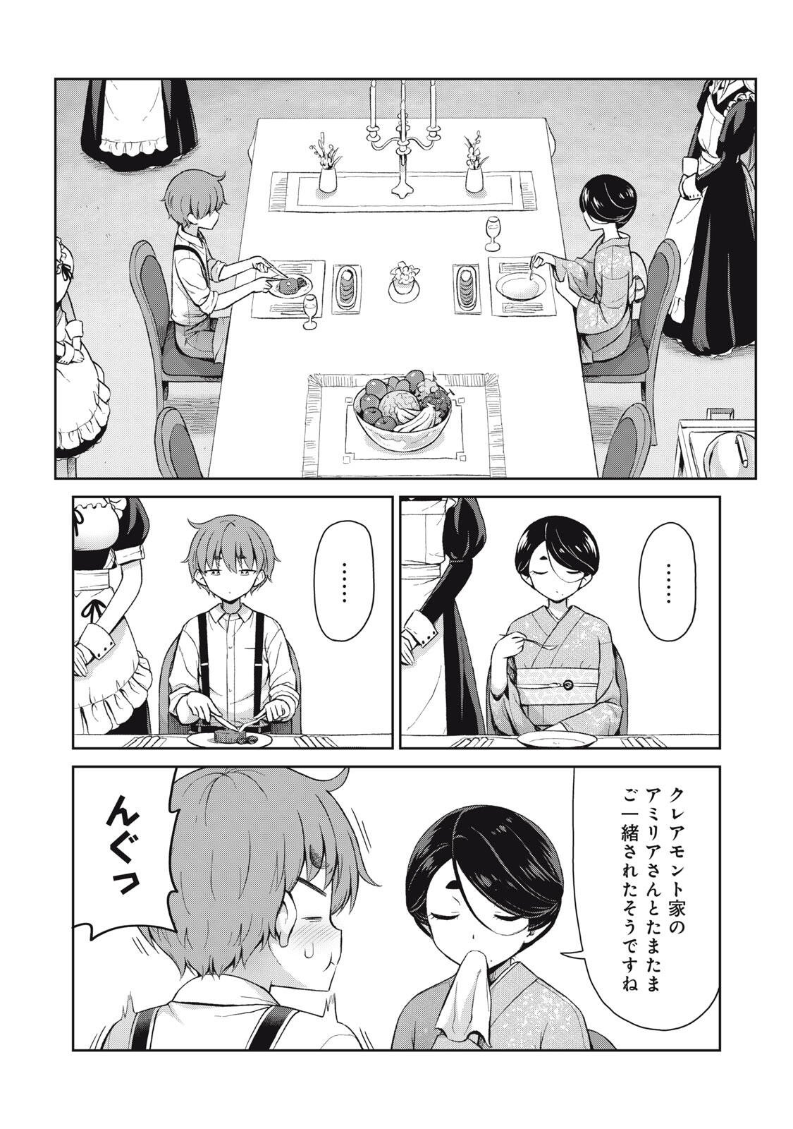Sore ga Maid no Kanna Desu Chapter 68 6ページ
