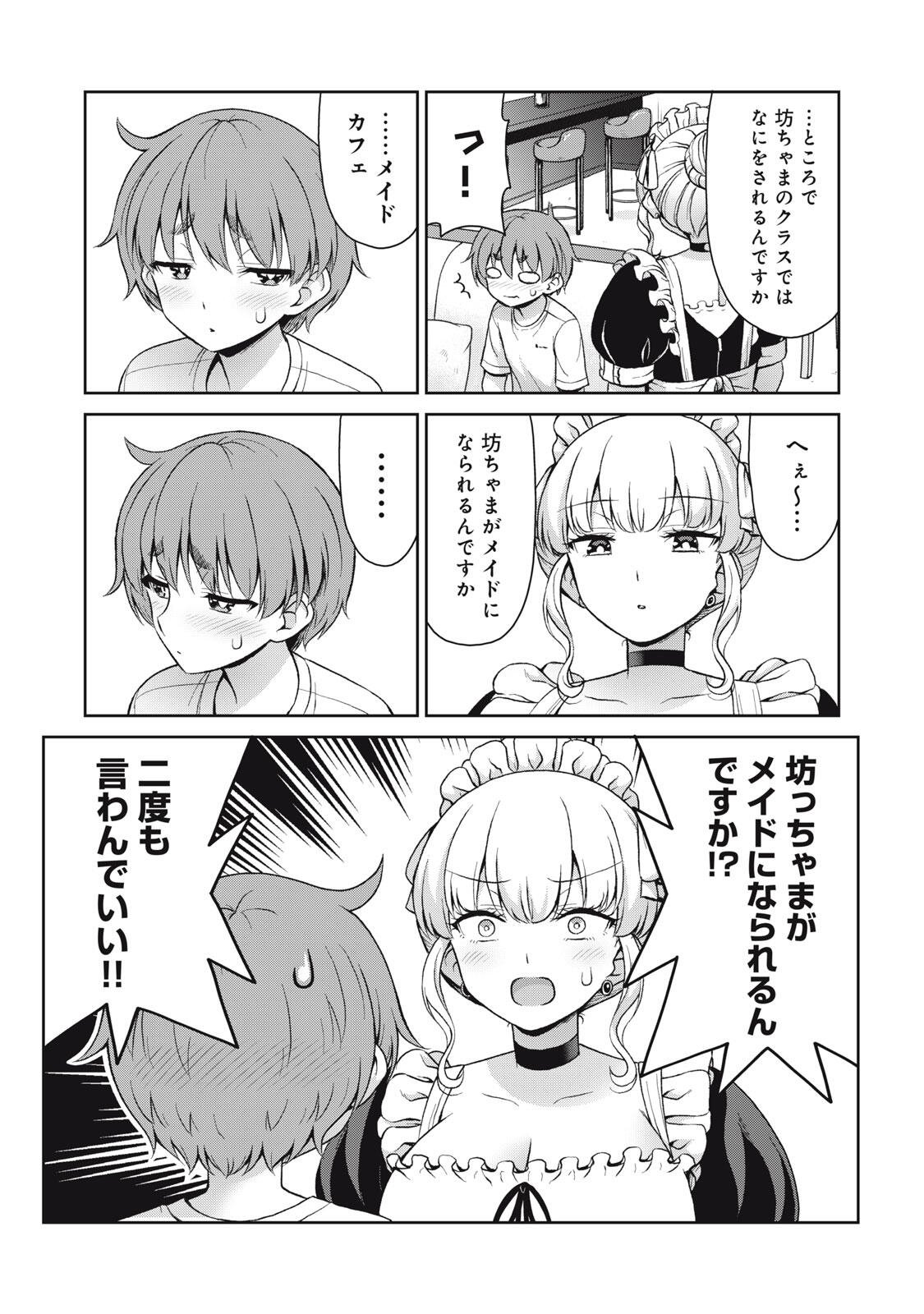 Sore ga Maid no Kanna Desu Chapter 69 3ページ