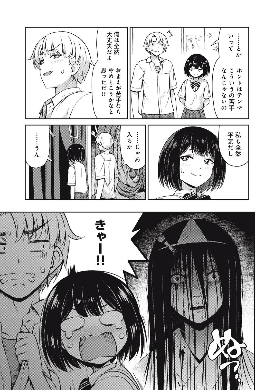 Sore ga Maid no Kanna Desu Chapter 70 5ページ