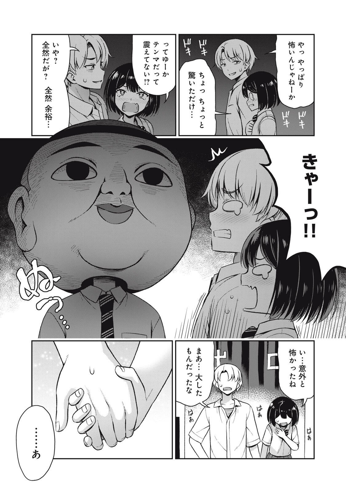 Sore ga Maid no Kanna Desu Chapter 70 6ページ