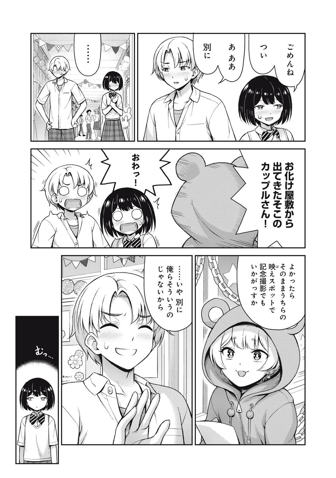 Sore ga Maid no Kanna Desu Chapter 70 7ページ