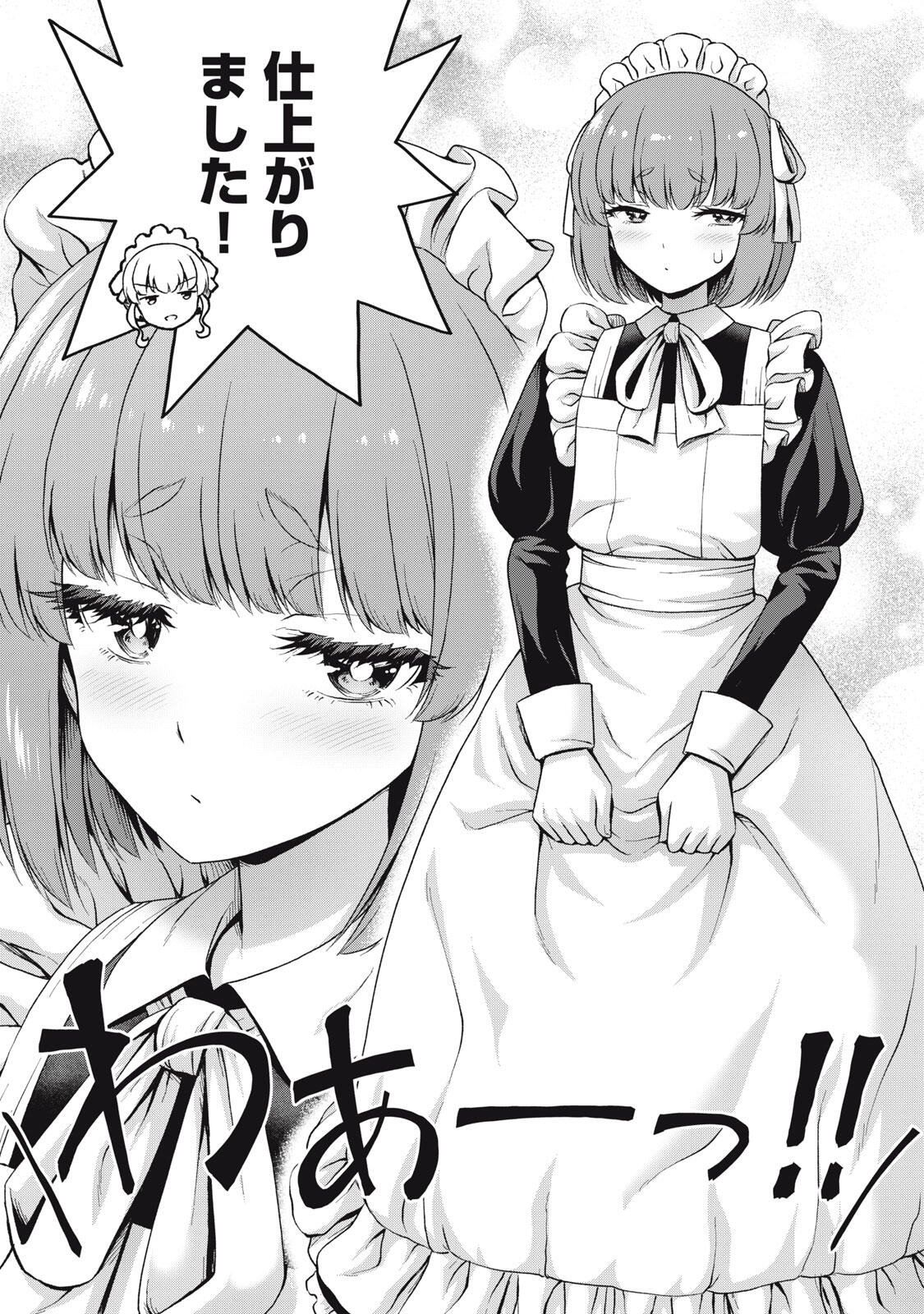 Sore ga Maid no Kanna Desu Chapter 71 6ページ