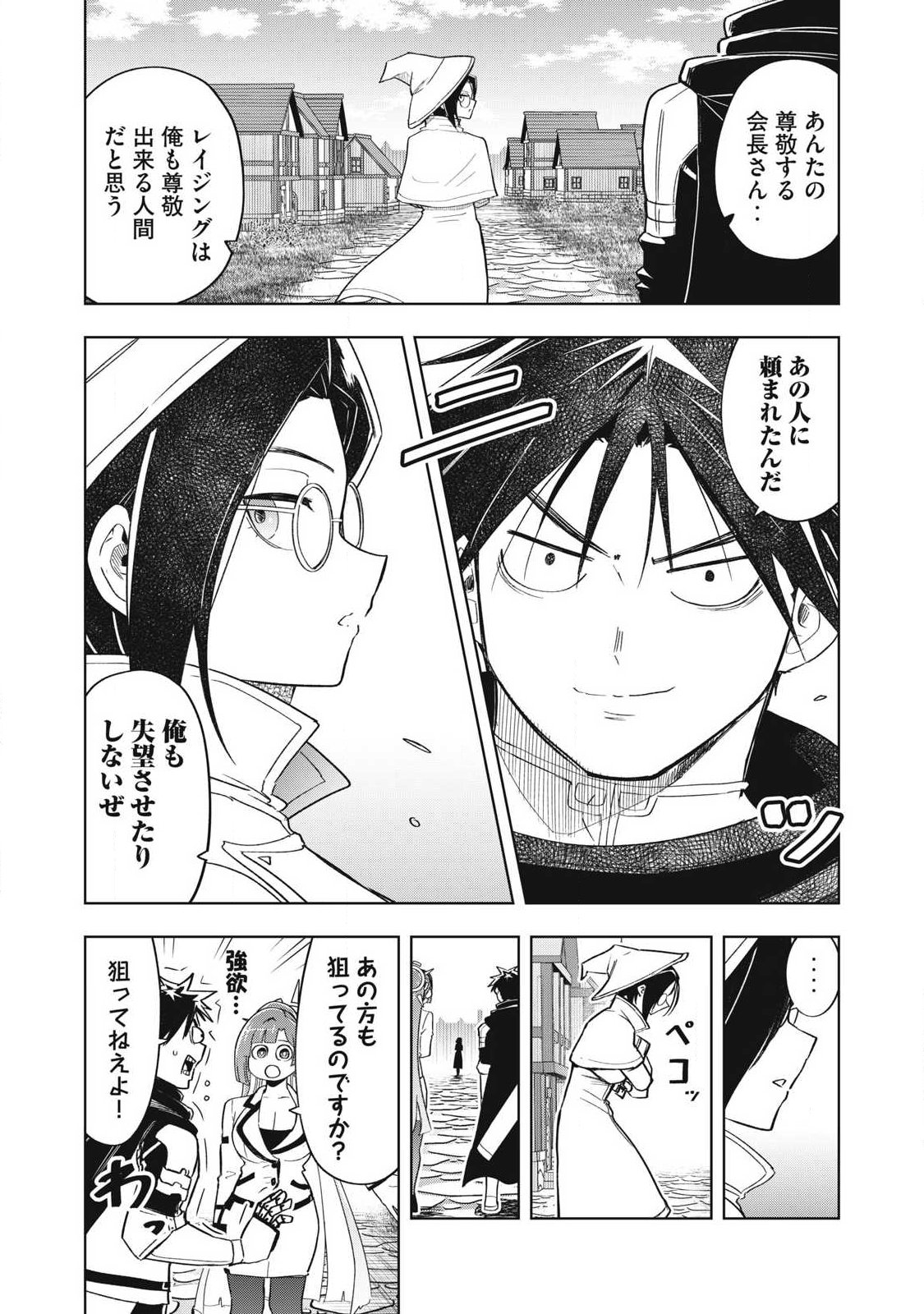 Isekai Dekasegi - Nenshuu Icchouen wo Mochikaeru Kantan na Oshigoto Chapter 22 11ページ