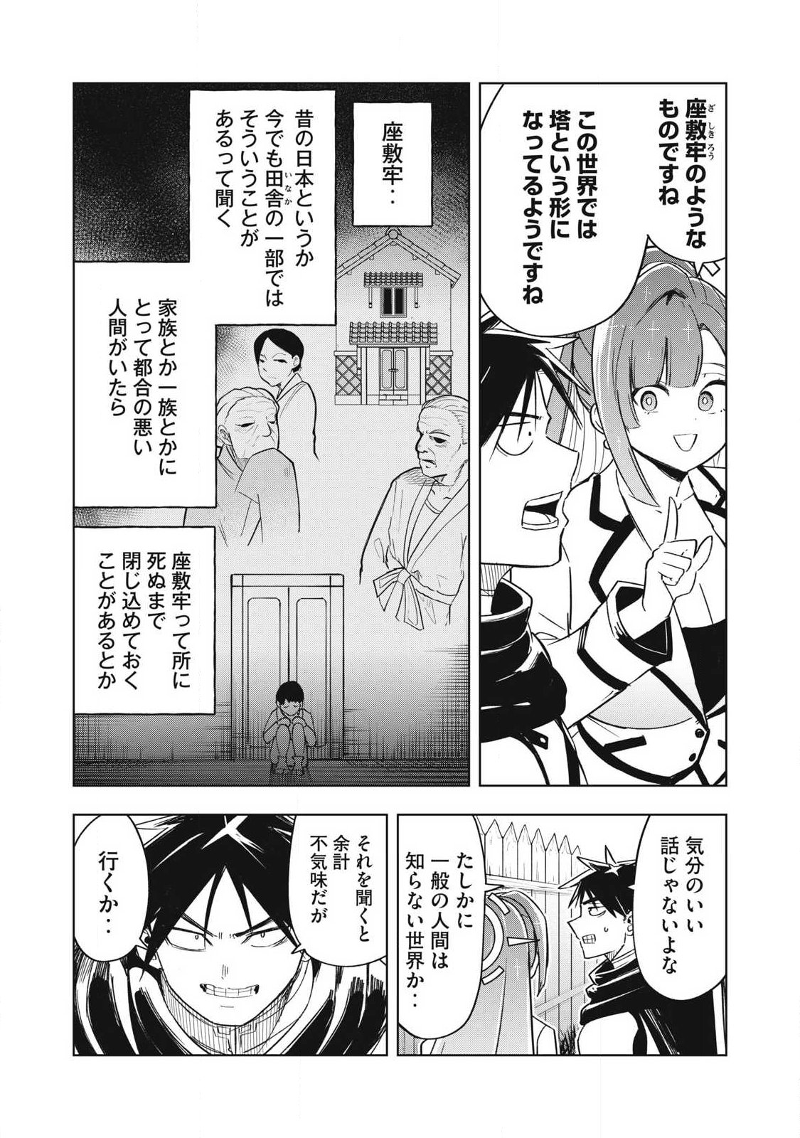 Isekai Dekasegi - Nenshuu Icchouen wo Mochikaeru Kantan na Oshigoto Chapter 22 13ページ