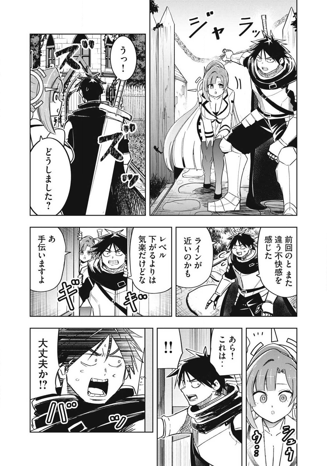 Isekai Dekasegi - Nenshuu Icchouen wo Mochikaeru Kantan na Oshigoto Chapter 22 14ページ