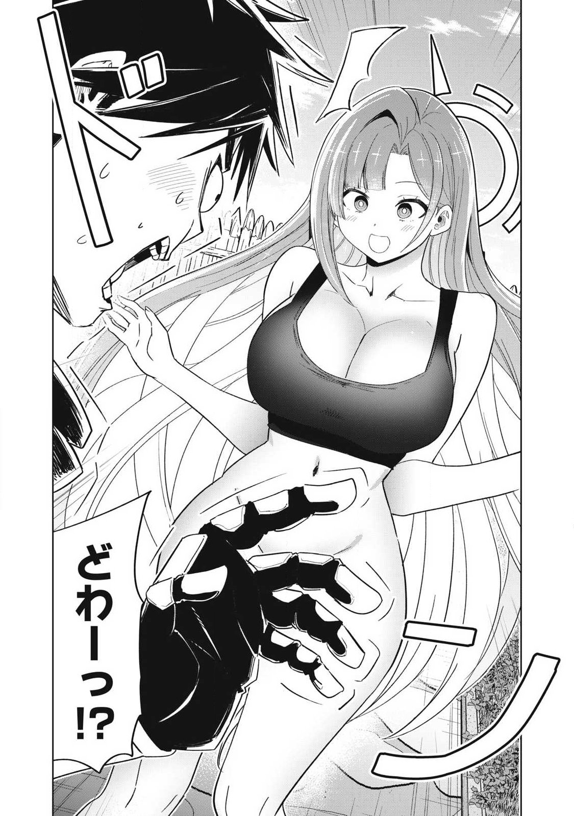 Isekai Dekasegi - Nenshuu Icchouen wo Mochikaeru Kantan na Oshigoto Chapter 22 15ページ