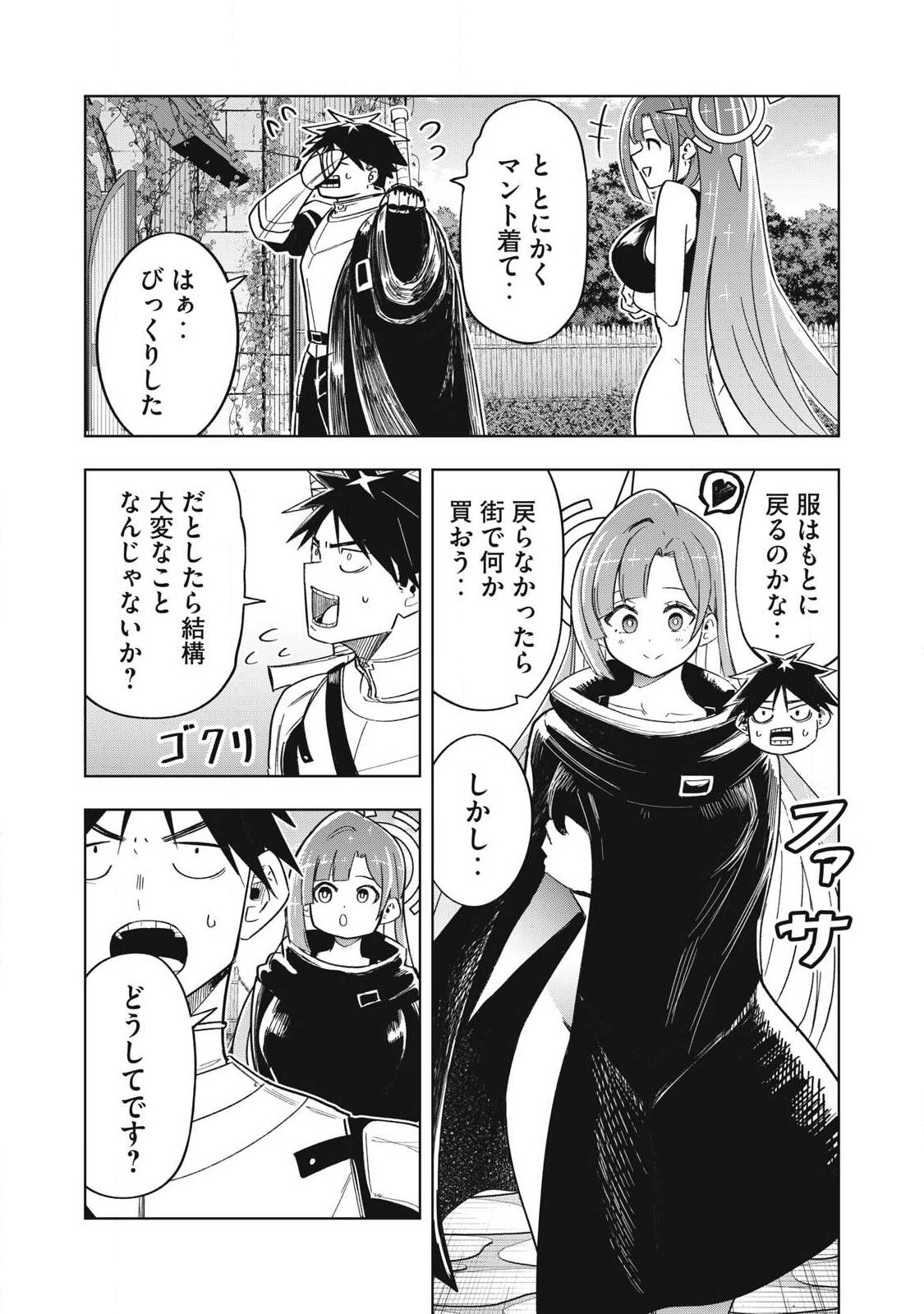 Isekai Dekasegi - Nenshuu Icchouen wo Mochikaeru Kantan na Oshigoto Chapter 22 17ページ