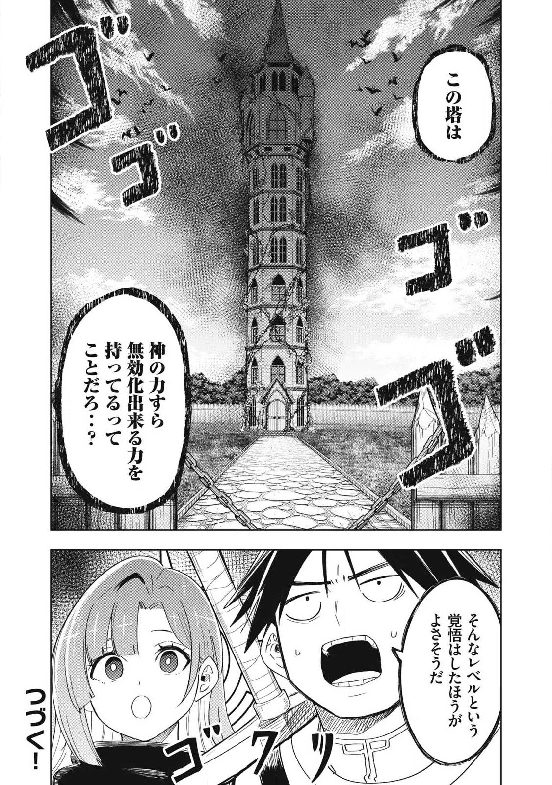 Isekai Dekasegi - Nenshuu Icchouen wo Mochikaeru Kantan na Oshigoto Chapter 22 18ページ