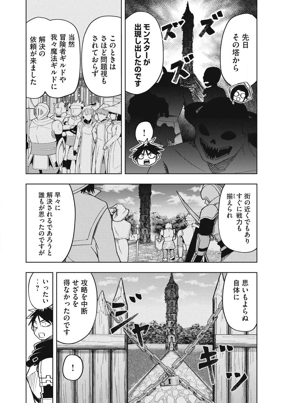 Isekai Dekasegi - Nenshuu Icchouen wo Mochikaeru Kantan na Oshigoto Chapter 22 5ページ