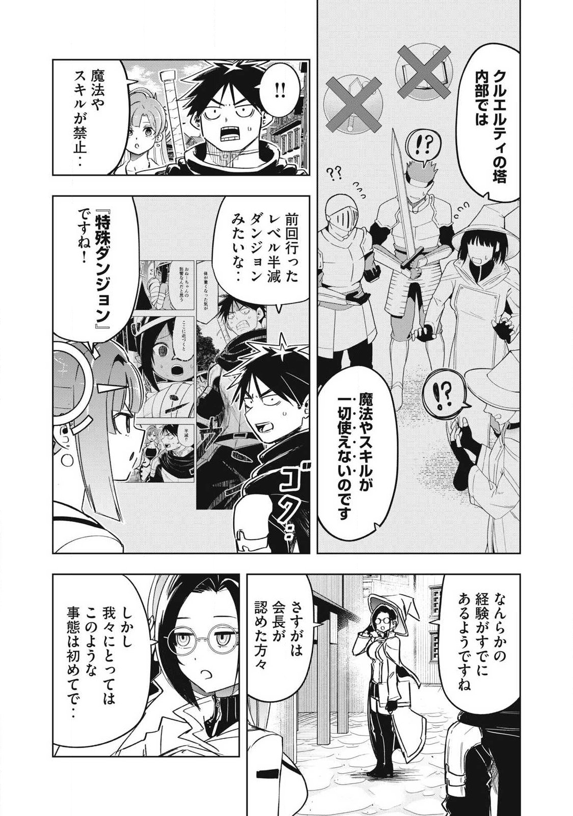 Isekai Dekasegi - Nenshuu Icchouen wo Mochikaeru Kantan na Oshigoto Chapter 22 6ページ