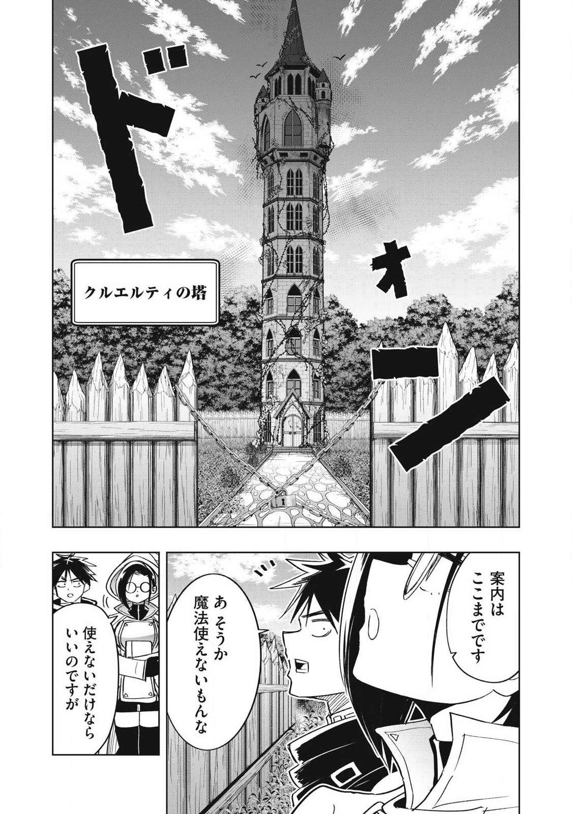 Isekai Dekasegi - Nenshuu Icchouen wo Mochikaeru Kantan na Oshigoto Chapter 22 9ページ