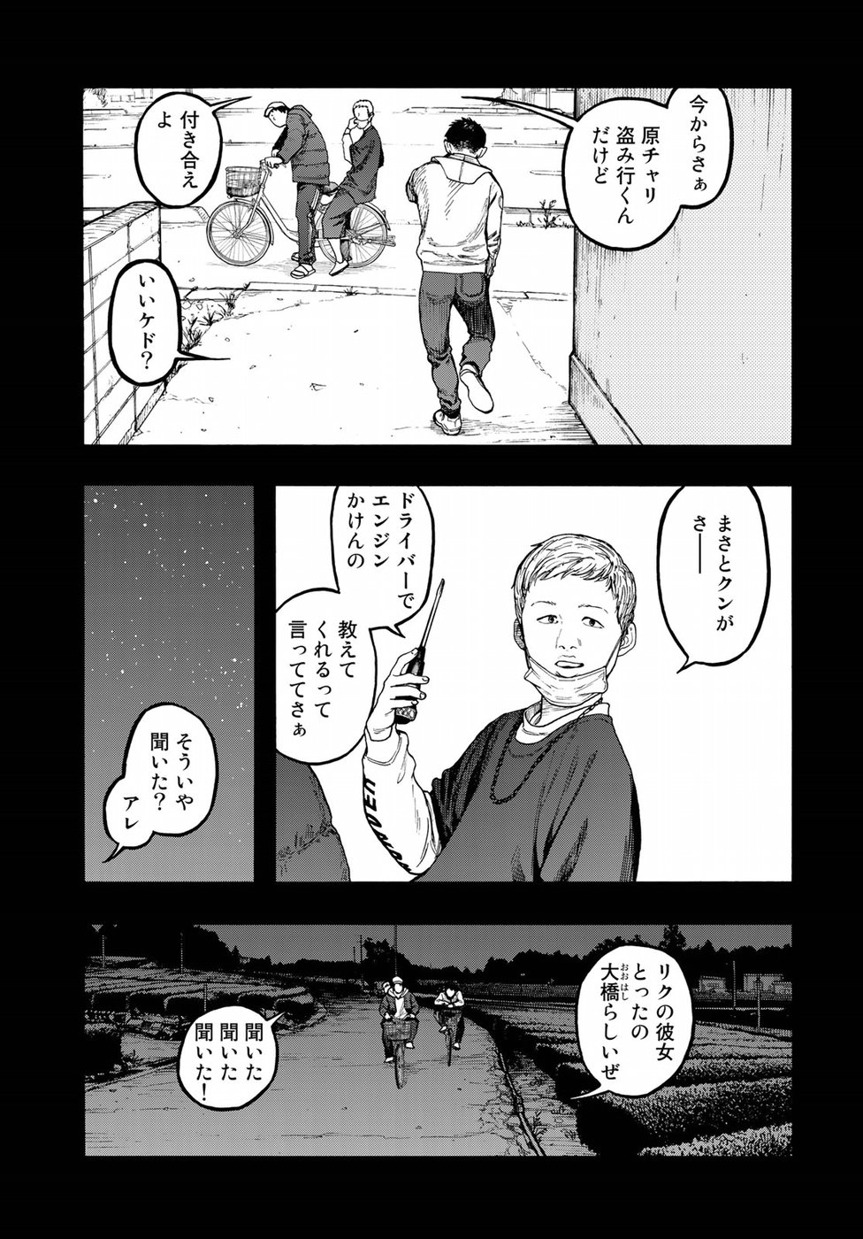 Ajin Chapter 69 14ページ
