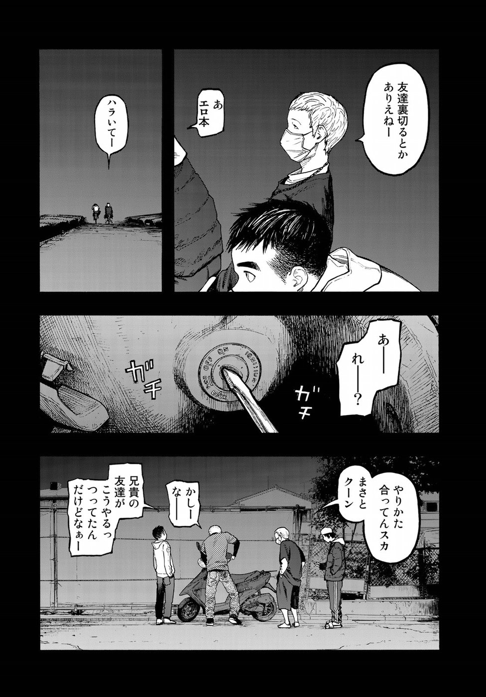 Ajin Chapter 69 15ページ