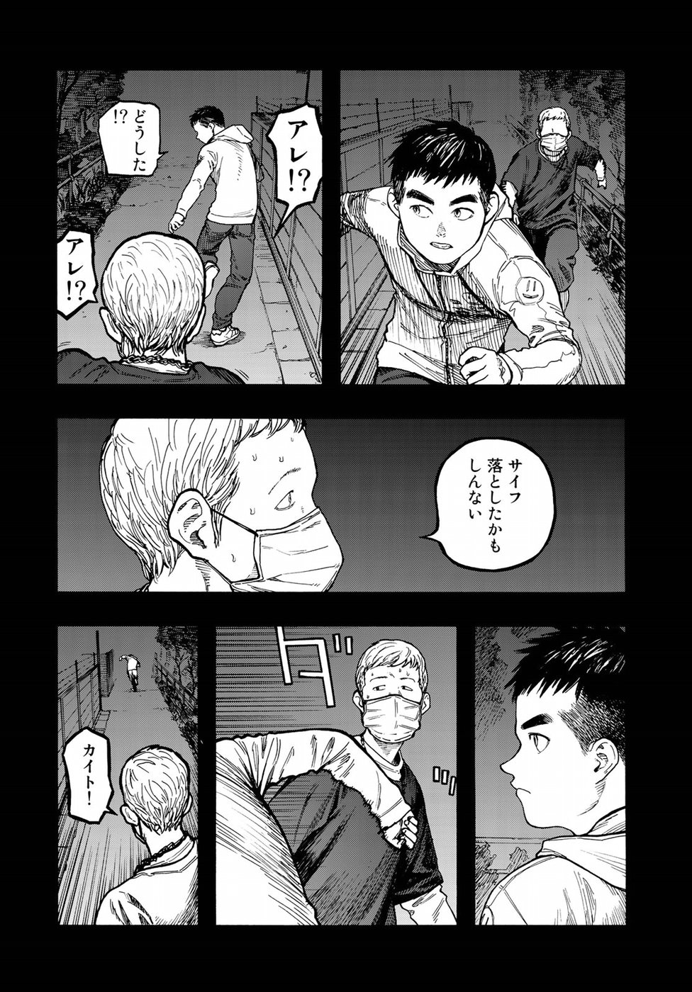 Ajin Chapter 69 17ページ