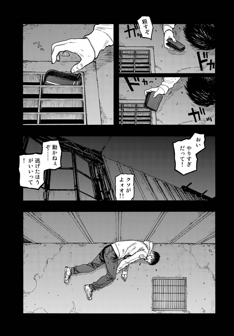 Ajin Chapter 69 20ページ