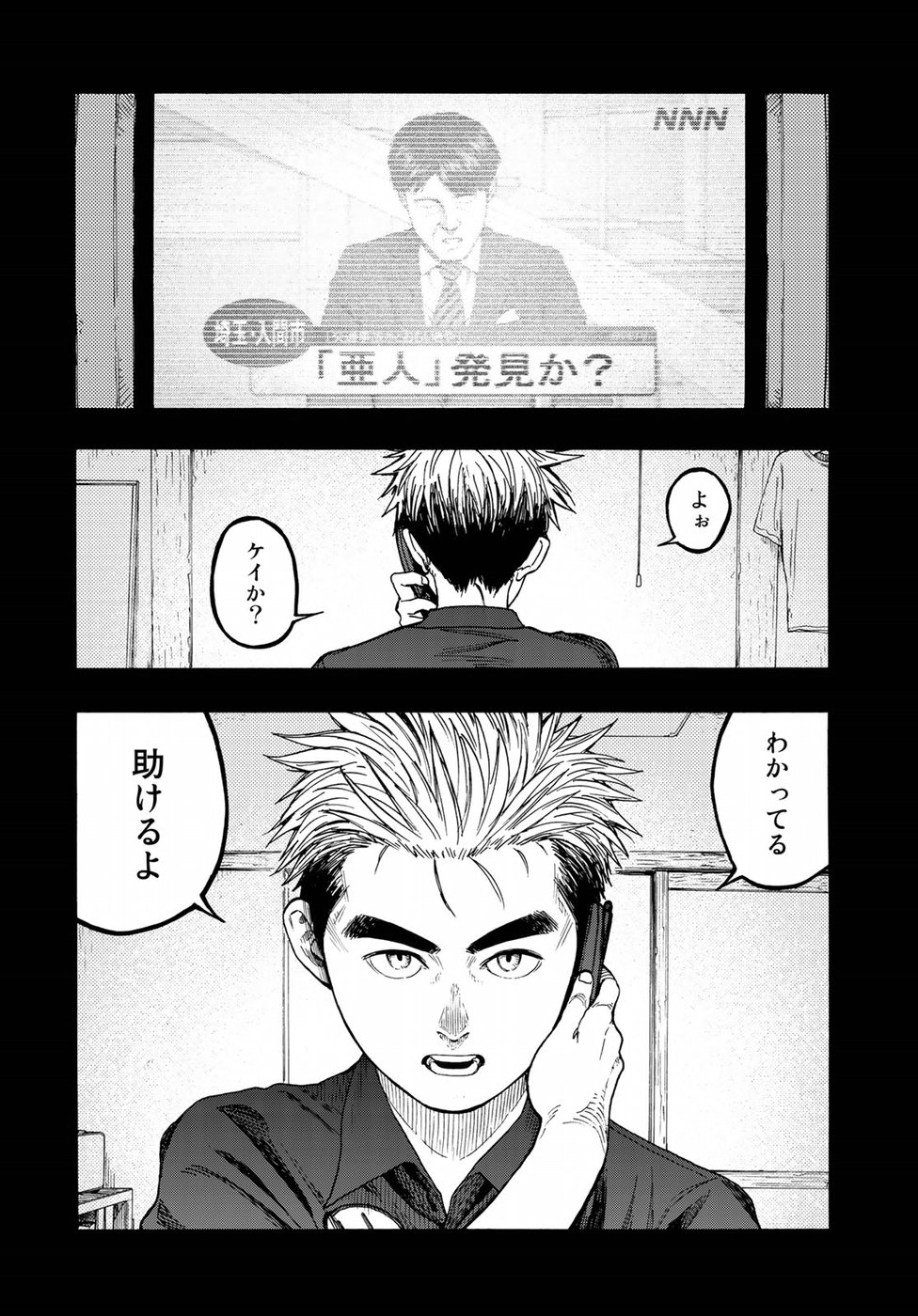 Ajin Chapter 69 23ページ