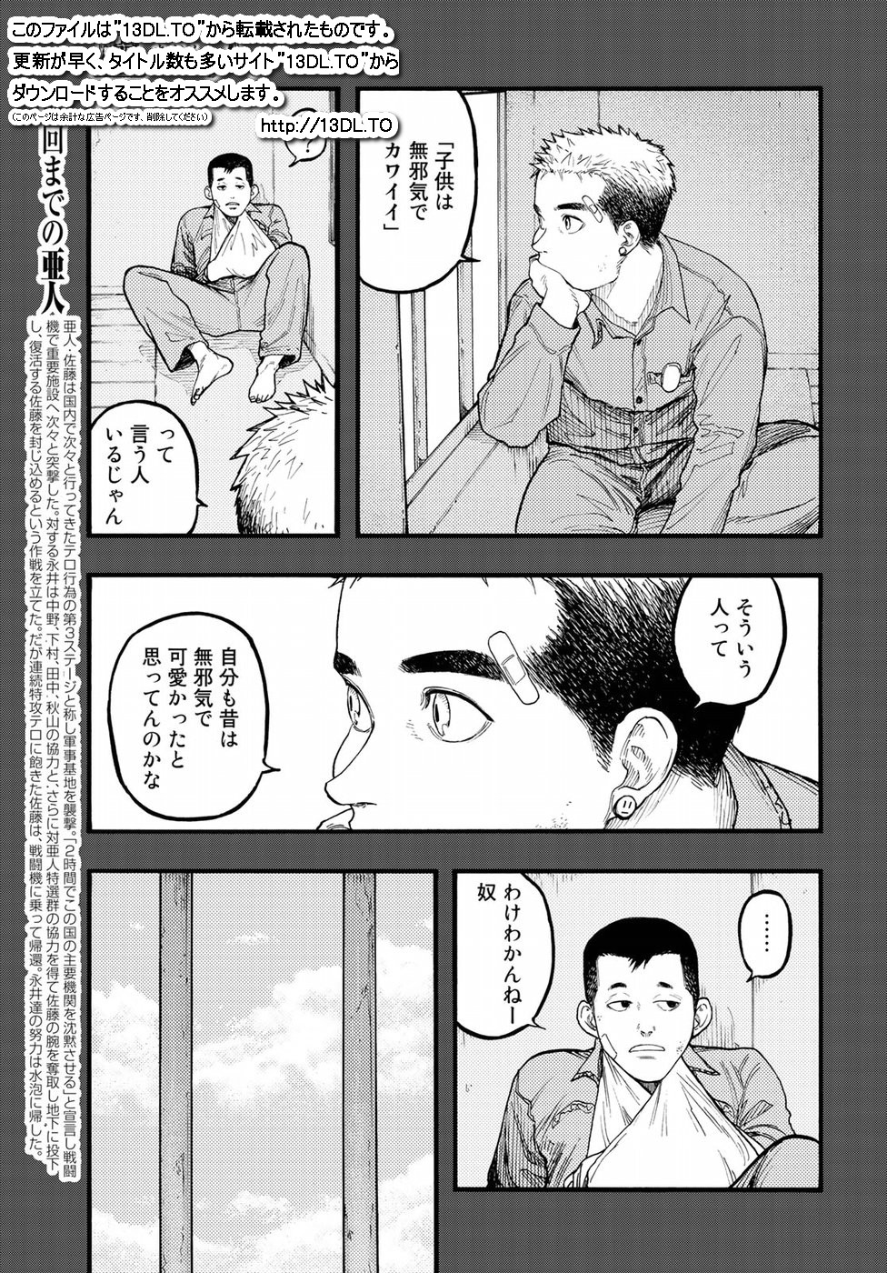 Ajin Chapter 69 24ページ