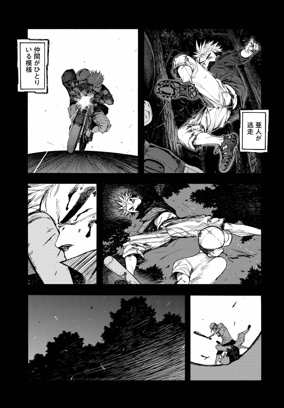 Ajin Chapter 69 25ページ