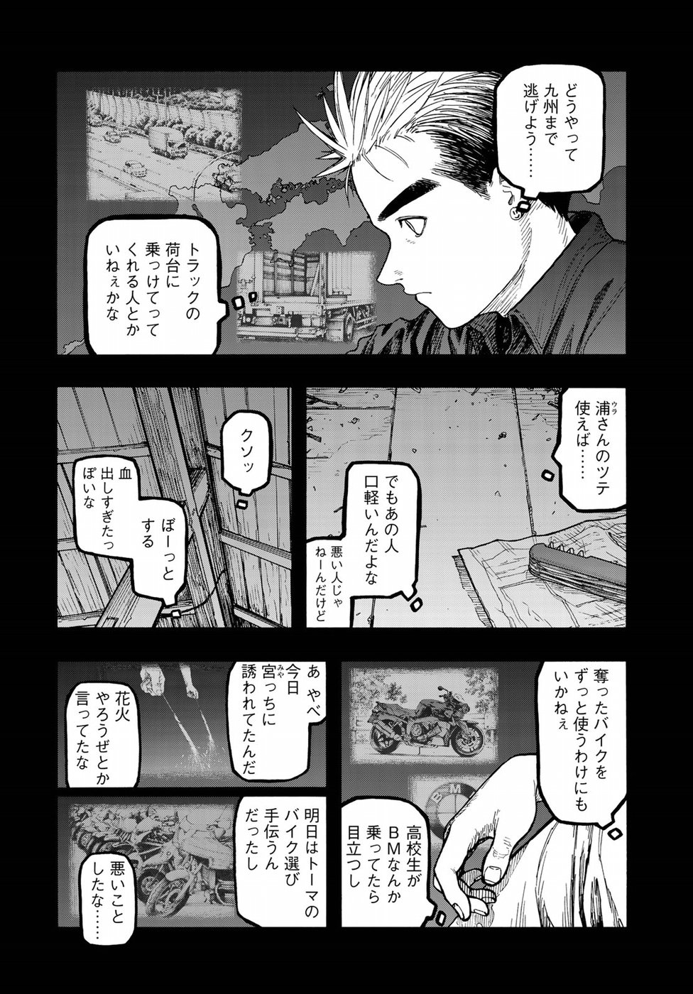 Ajin Chapter 69 28ページ