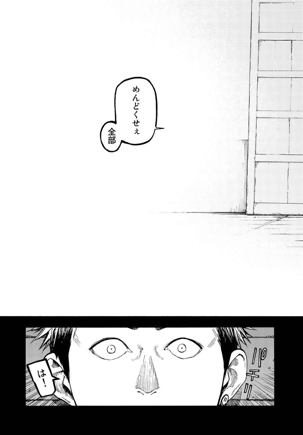 Ajin Chapter 69 31ページ