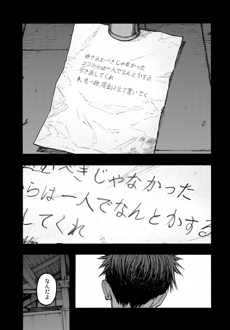 Ajin Chapter 69 33ページ
