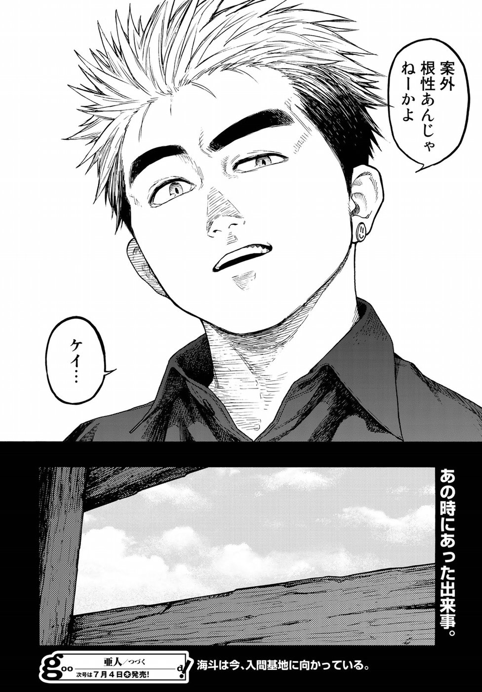 Ajin Chapter 69 34ページ