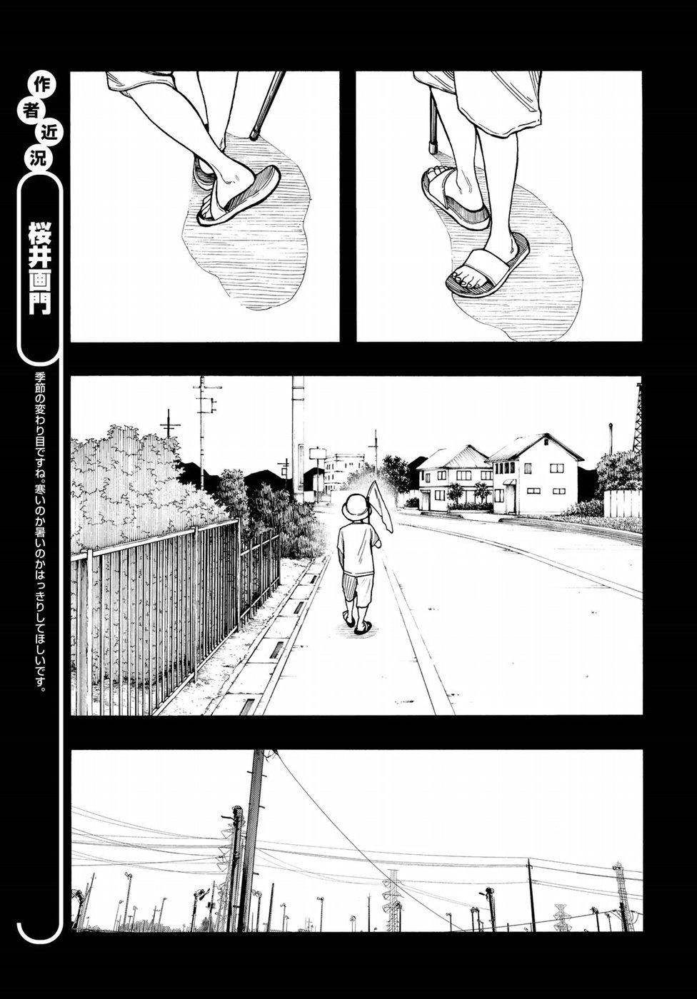 Ajin Chapter 69 6ページ