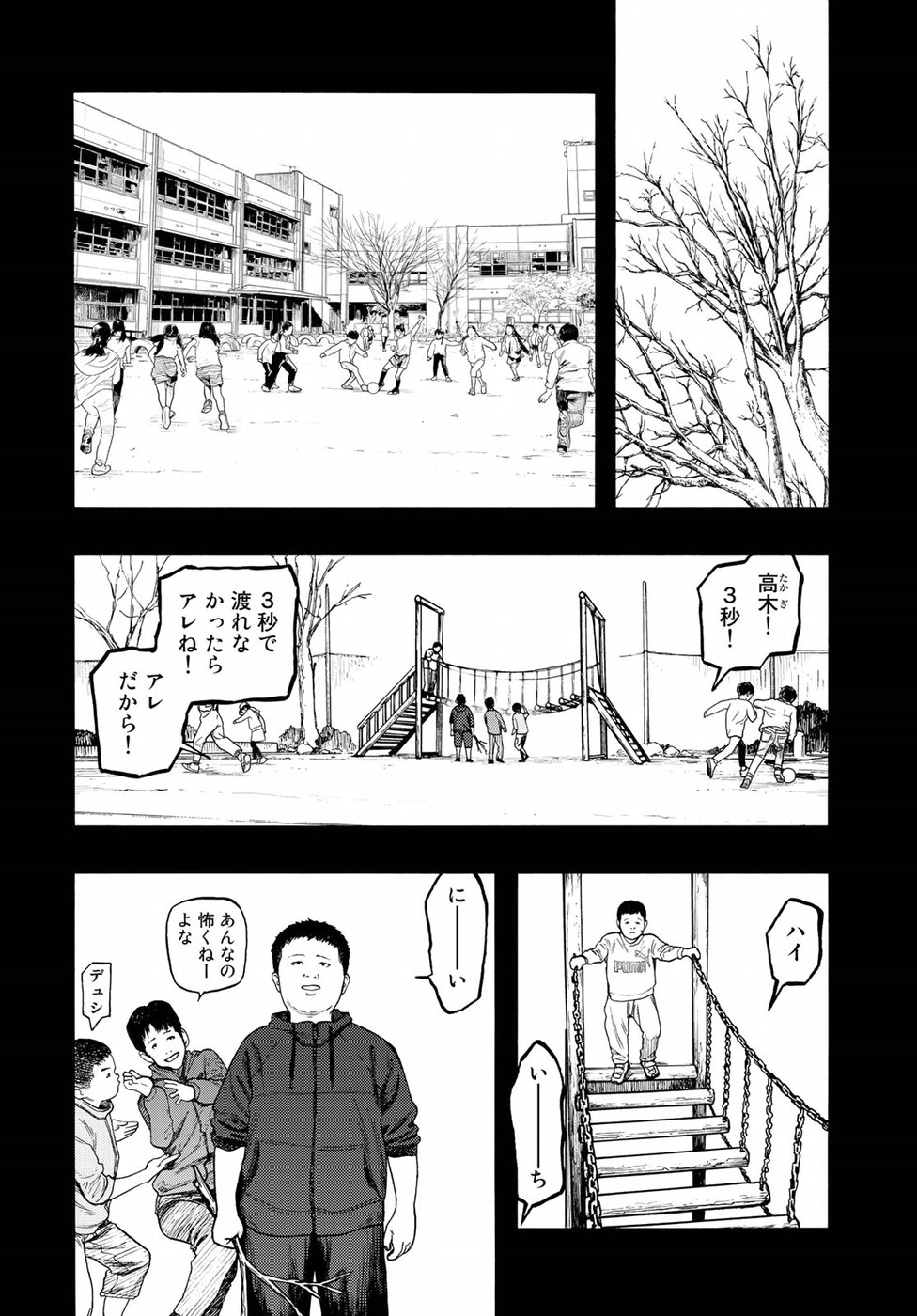 Ajin Chapter 69 7ページ