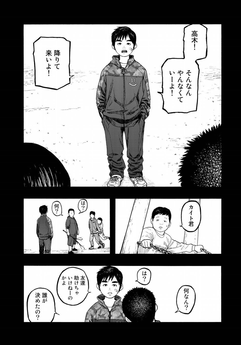 Ajin Chapter 69 8ページ