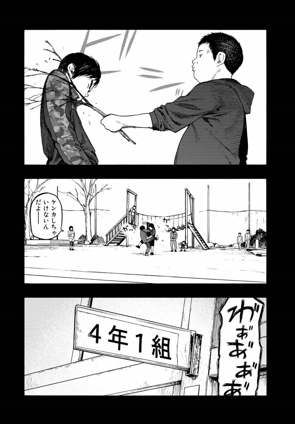 Ajin Chapter 69 9ページ